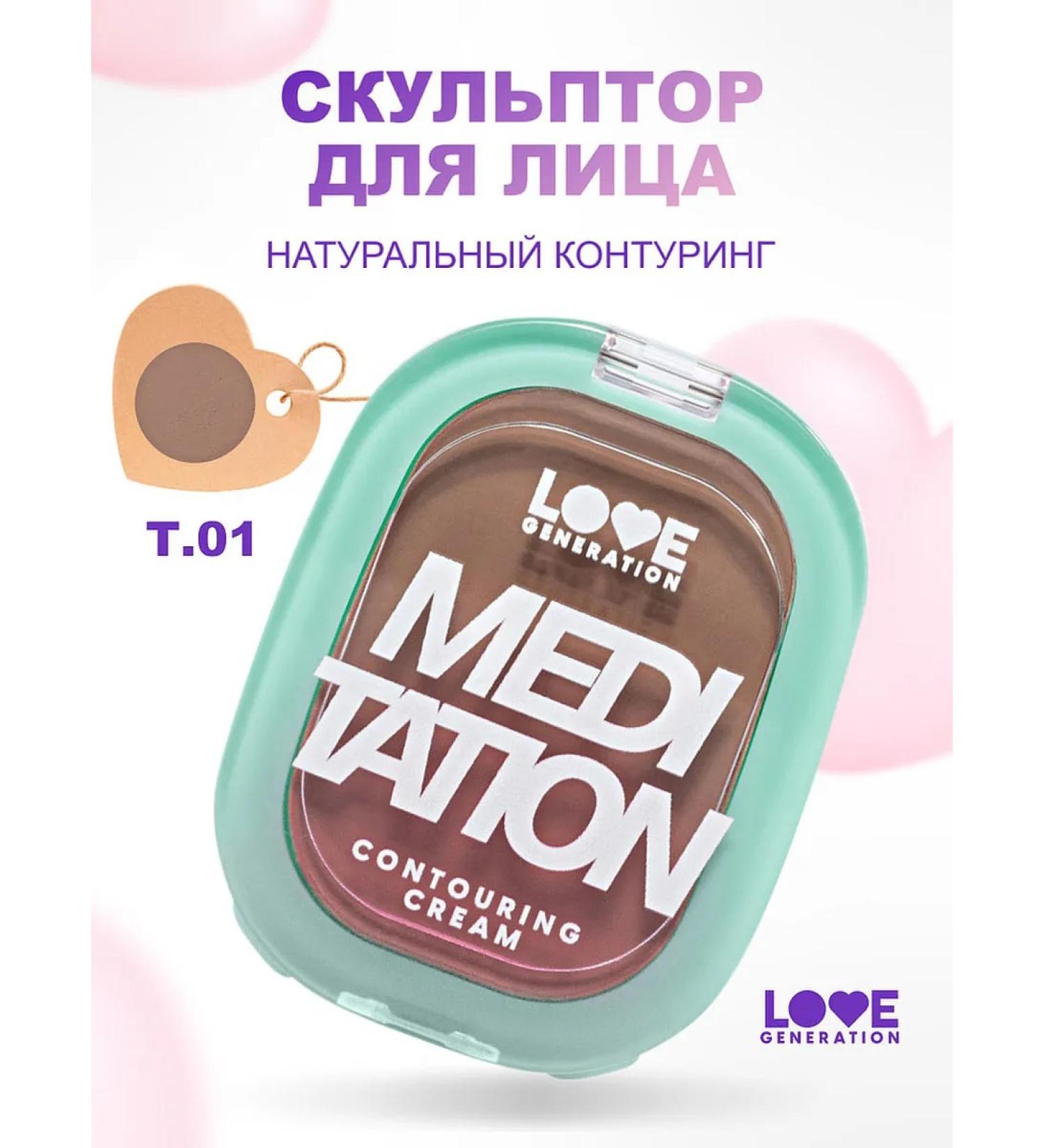 Love Generation Sculptor cream circuit Meditation 01 warm brown - Buy Online on GoSupps.com