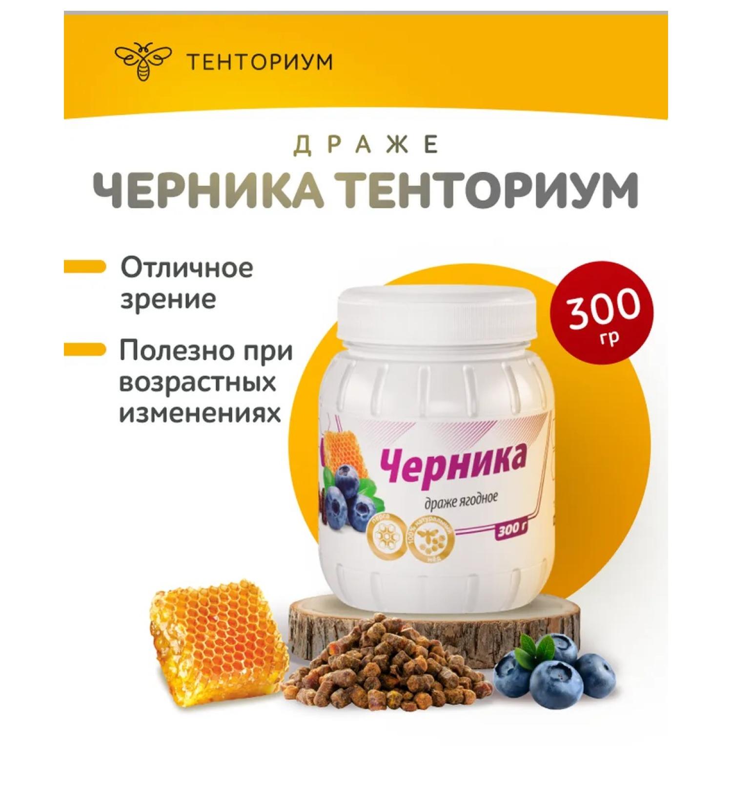 Tentorium Drage "Blueberries" 300 g