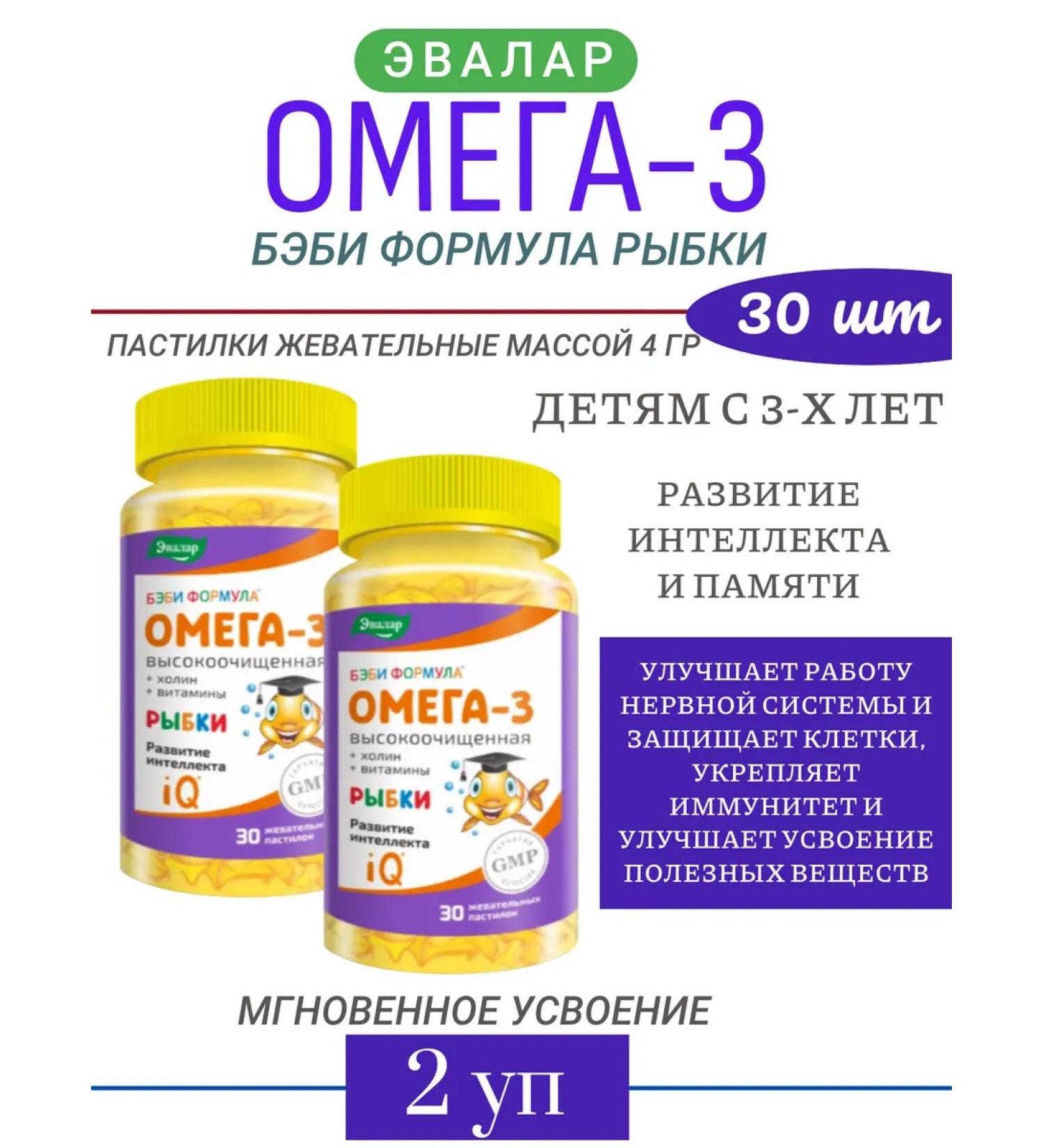 Honda Baby Formula fish omega-3 30 pastes chew-2UP - Buy Online on GoSupps.com