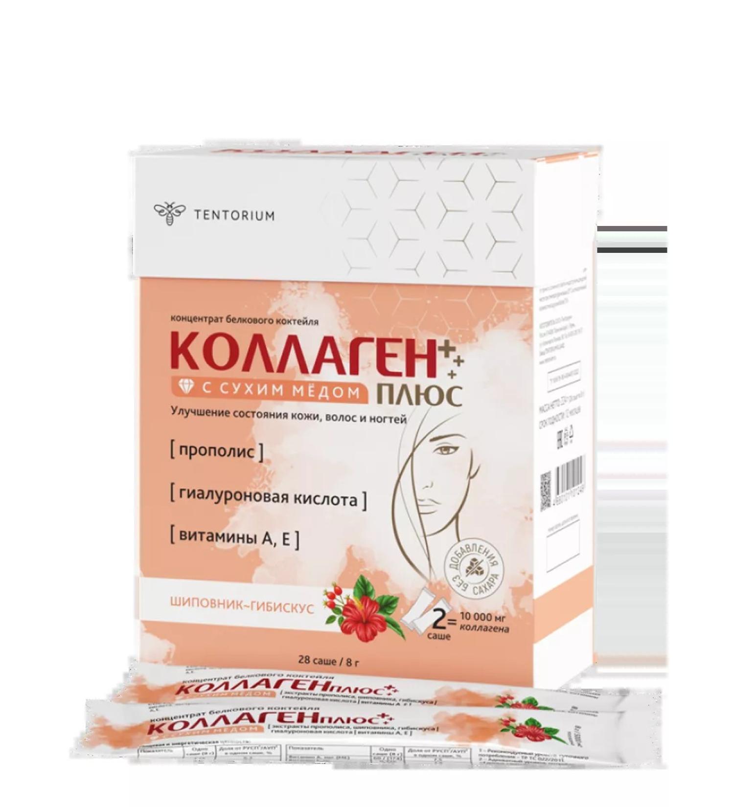 Tentorium Collagen plus with hibiscus and rosehip (224 g)