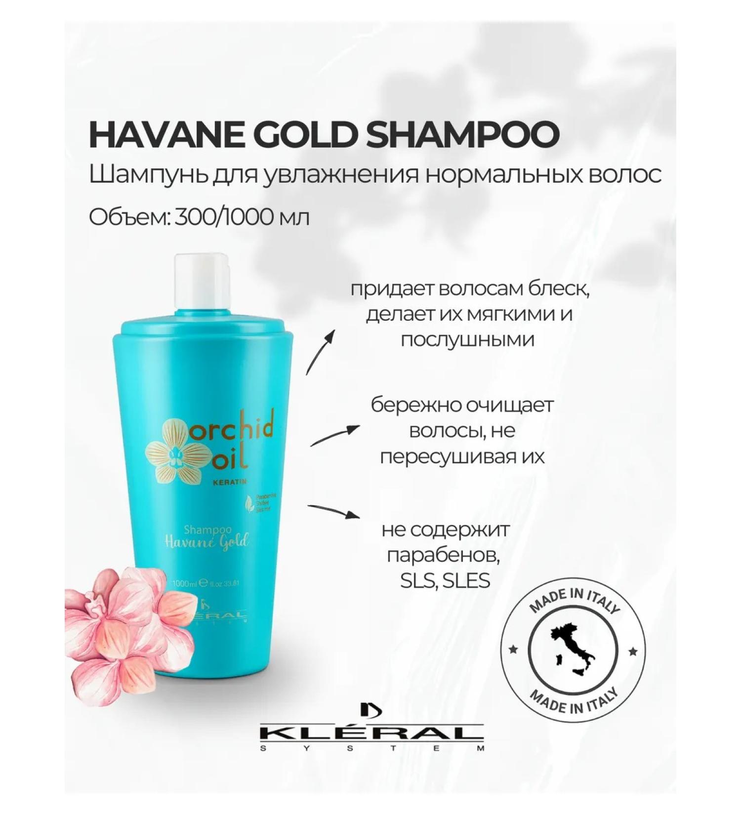 Clear System Moisturizing shampoo Sinifting Havane Gold 1000 ml - Buy Online on GoSupps.com