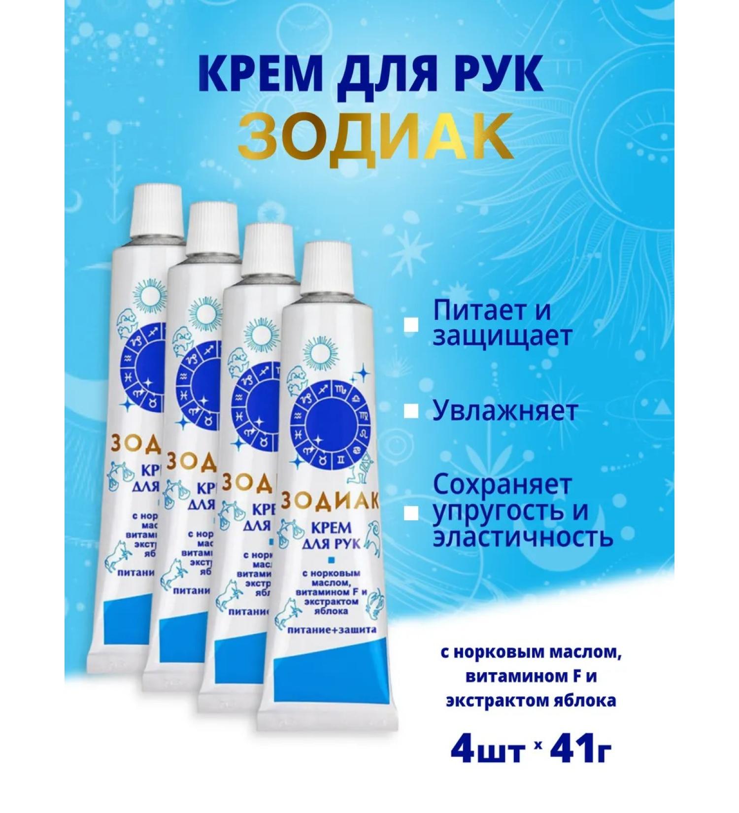 Infopharm Zodiac cream 4 pcs - Buy Online on GoSupps.com