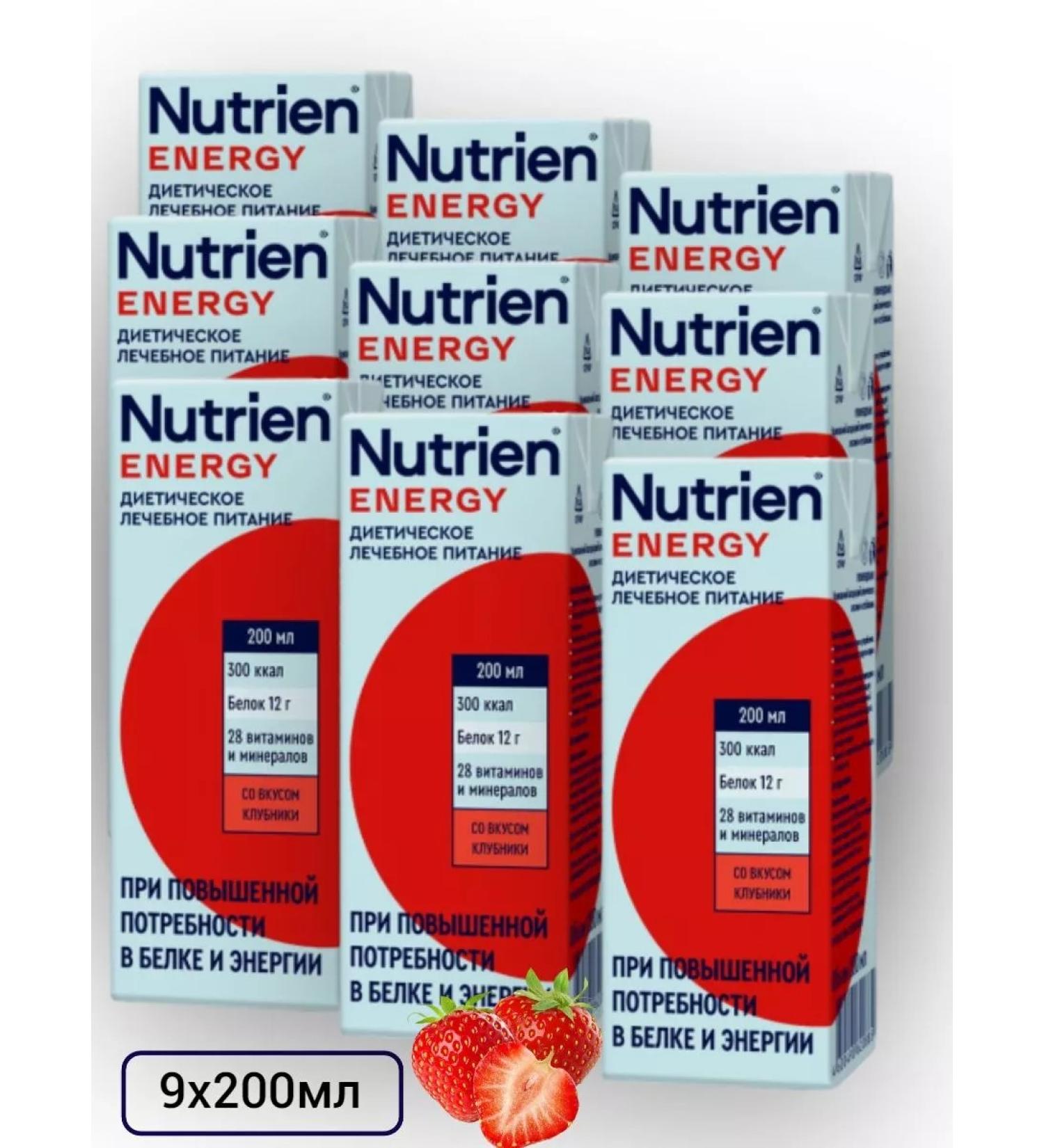 Nutrien Energy with the taste of strawberries 200 ml 9 pcs - Buy Online on GoSupps.com