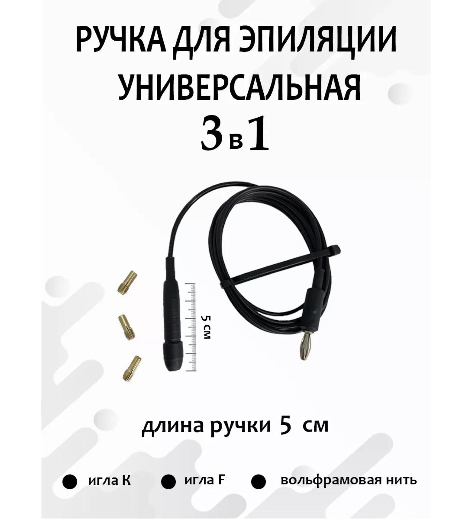 SAEpil Handle for hair removal and coagulation (universal 5cm) - Buy Online on GoSupps.com