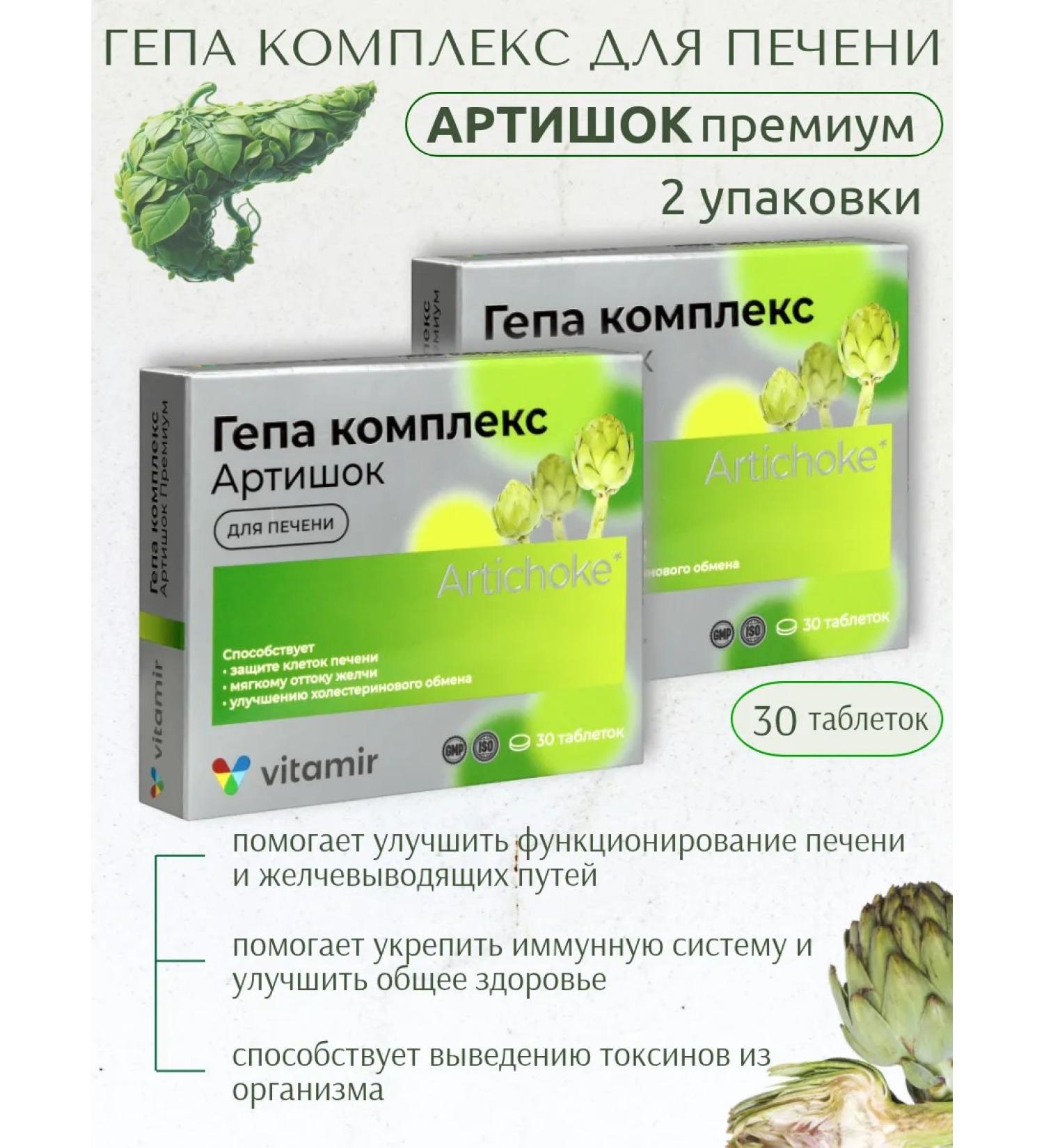 square-s Hepa Complex for the liver 30 tab. 2 pcs - Buy Online on GoSupps.com