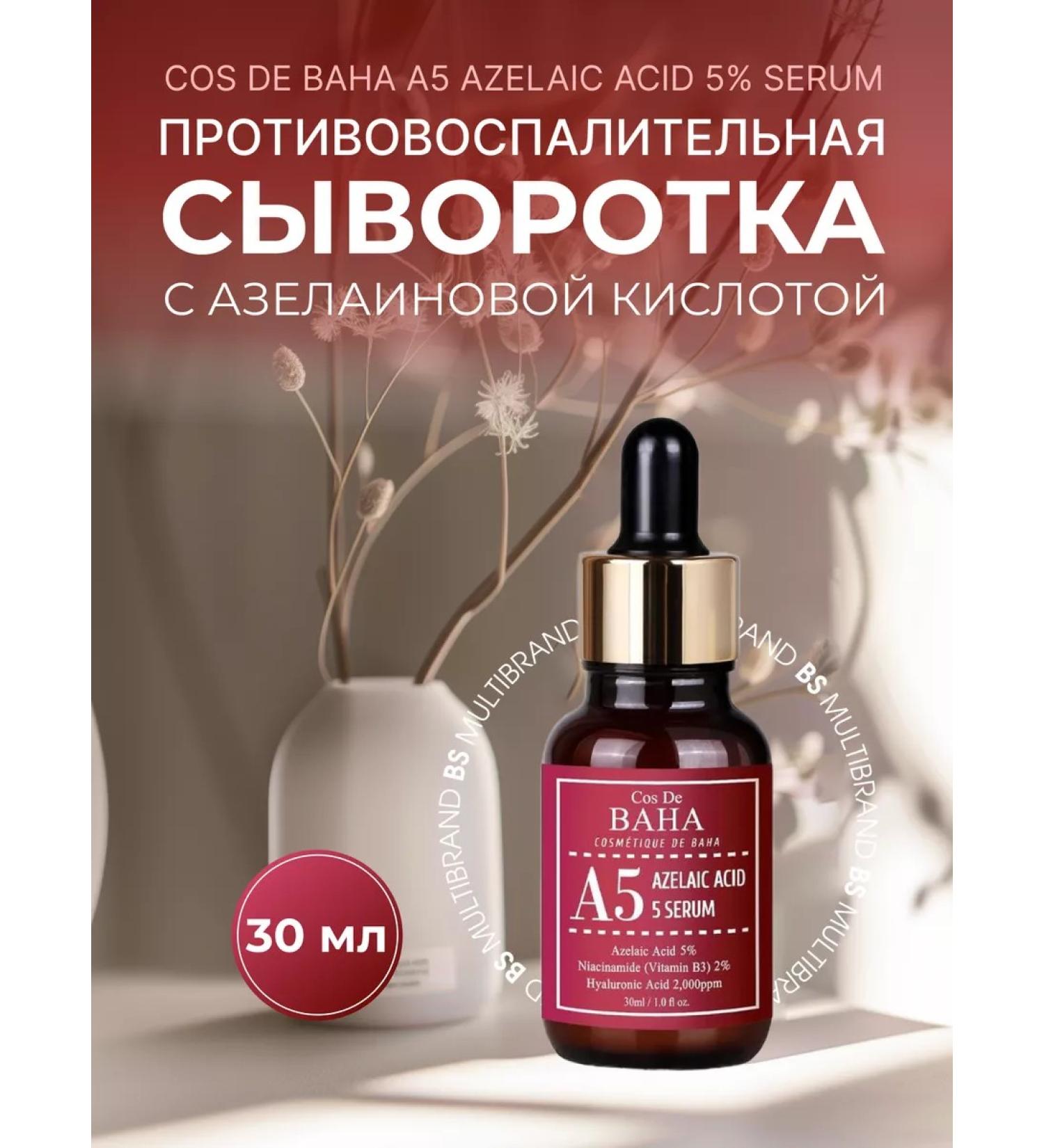 Cos De Baha Anti -inflammatory serum with azelainic acid A5 - Buy Online on GoSupps.com