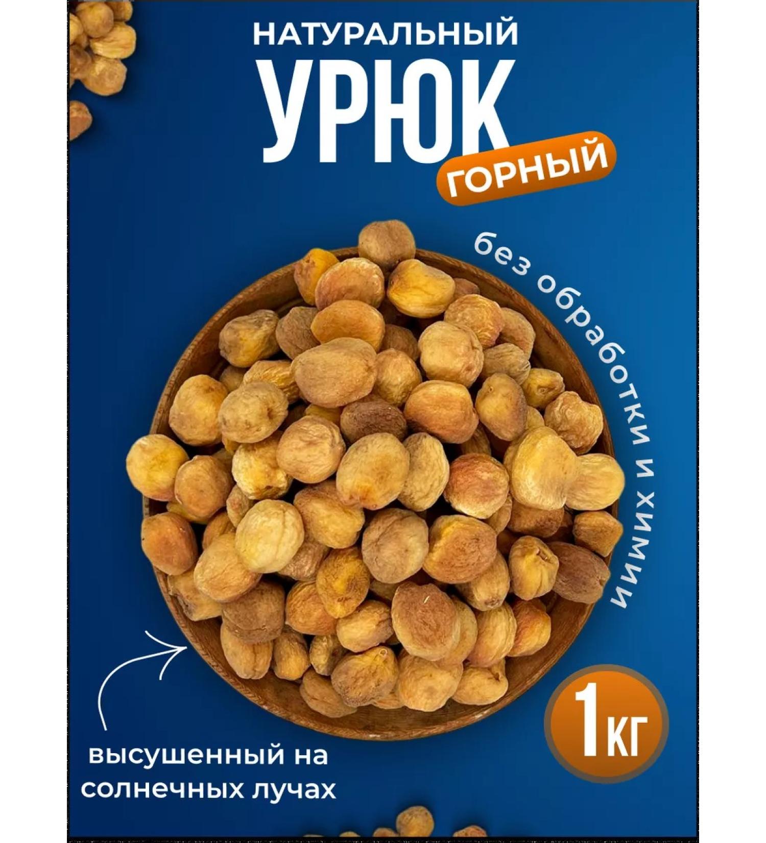 TATPRODUCT Uryuk Mountain Natural 1 kg - Buy Online on GoSupps.com