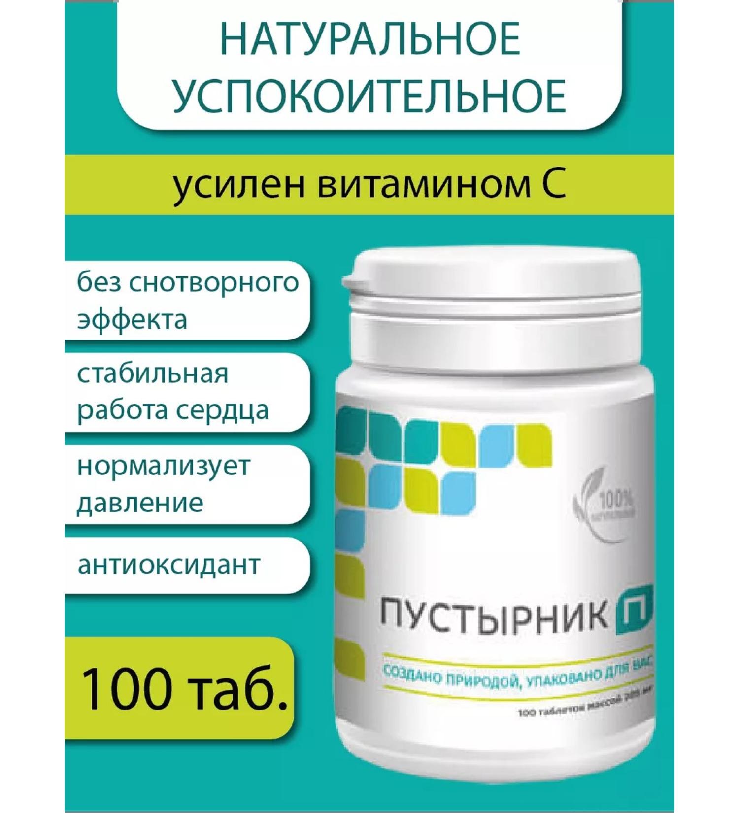 Parapharm Motherwort P dietary diet 100 tablets - Buy Online on GoSupps.com