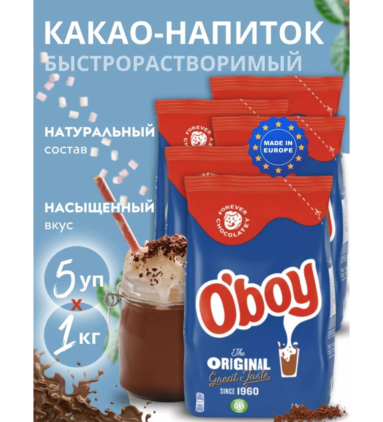 O'Boy Cocoa powder wallpaper soluble 1 kg - Buy Online on GoSupps.com