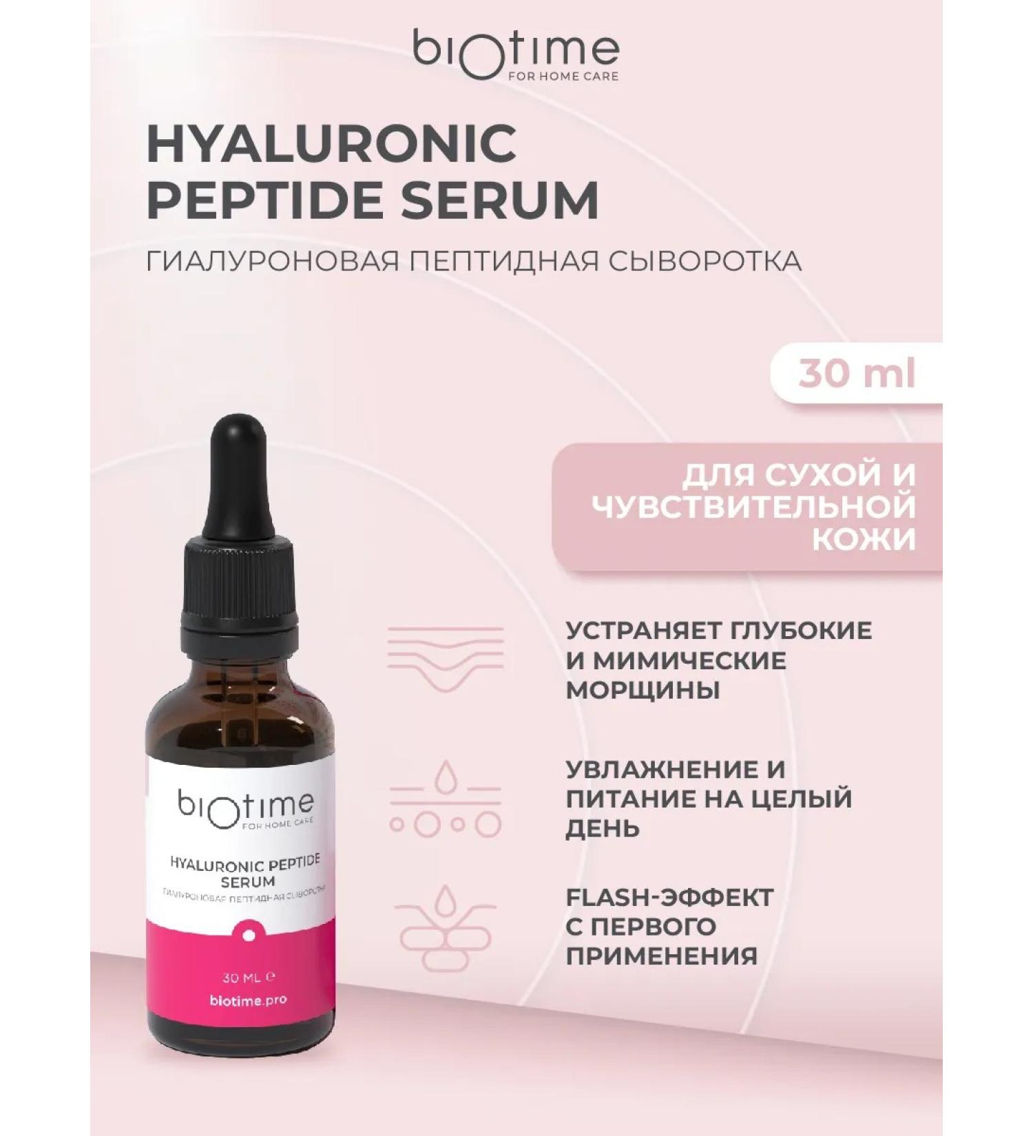 BIOTIME Facial serum anti -aging from wrinkles with peptides - Buy Online on GoSupps.com