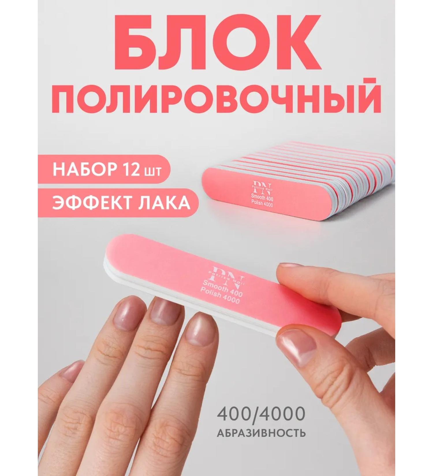 PATRISA NAIL Fool for nails Tvillery 400 4000 12 pcs - Buy Online on GoSupps.com