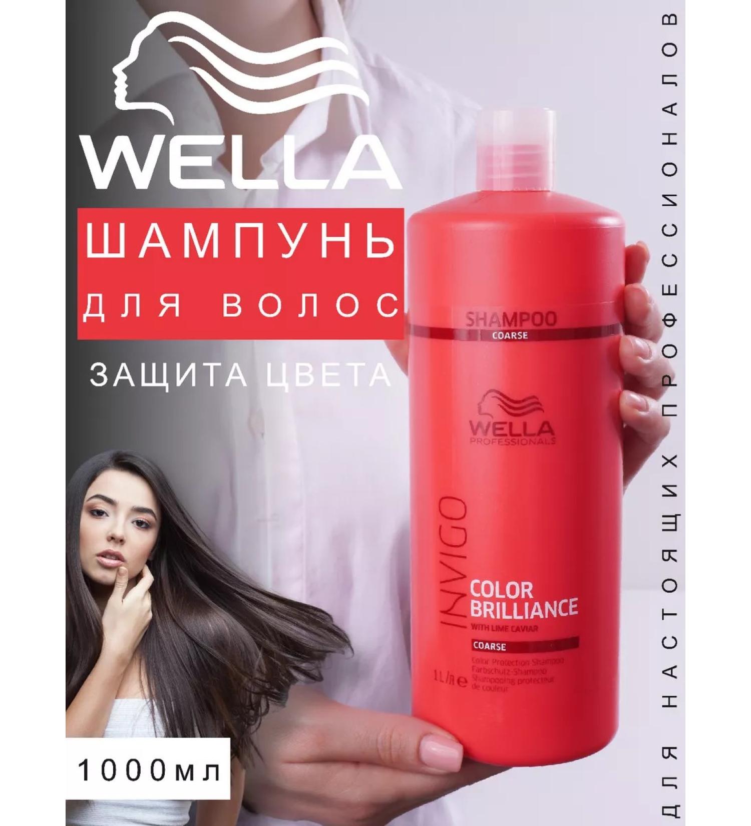 WELLA PROFESSIONALS Color Brilliance shampoo dyed hard hair 1000 ml - Buy Online on GoSupps.com