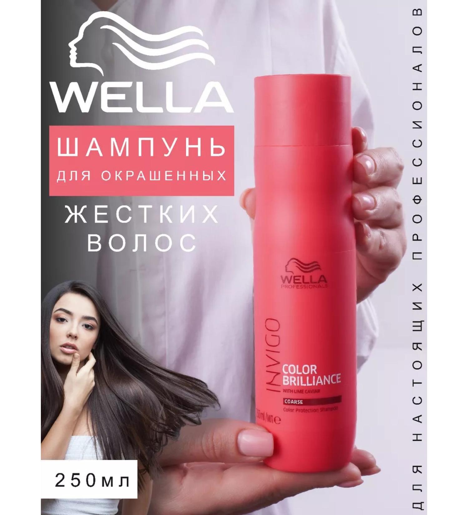 WELLA PROFESSIONALS Color Brilliance shampoo dyed hard hair 250 ml - Buy Online on GoSupps.com