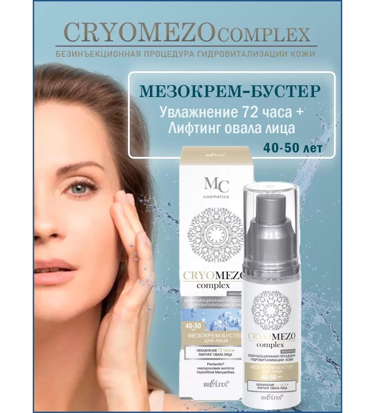 BELITA Face cream booster 45+ - Buy Online on GoSupps.com