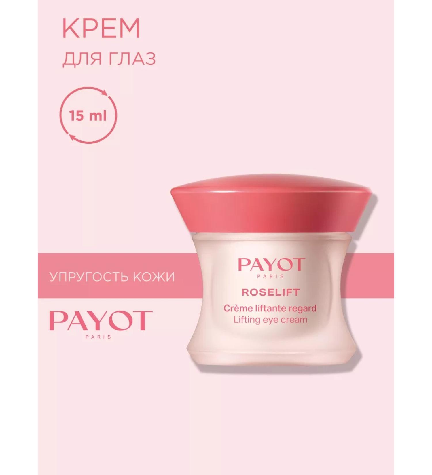 PAYOT Eye cream with lifting - Roselft effect 15 ml - Buy Online on GoSupps.com