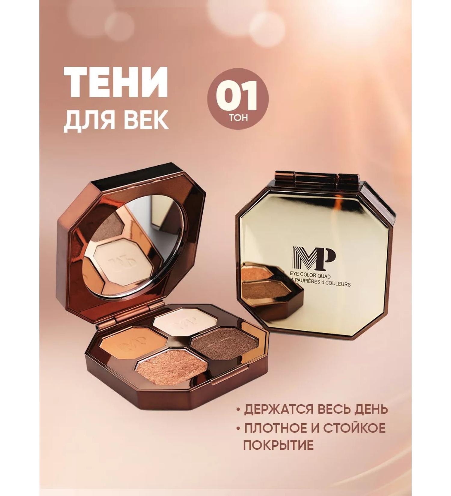 Moda Pop Feature shadows palette - Buy Online on GoSupps.com