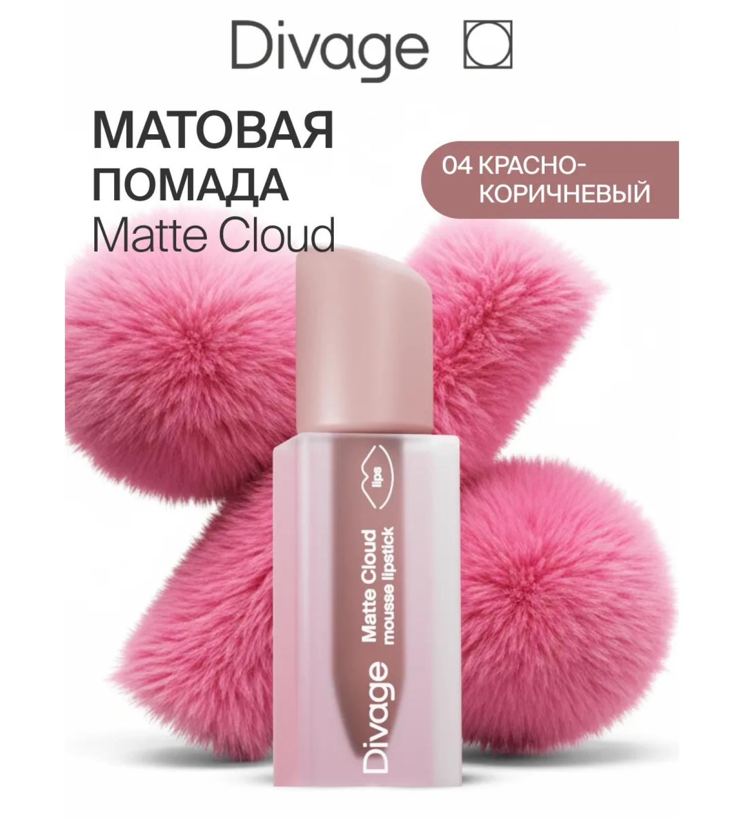 DIVAGE Lipstick for lips matte liquid Matte Cloud tone 04 - Buy Online on GoSupps.com