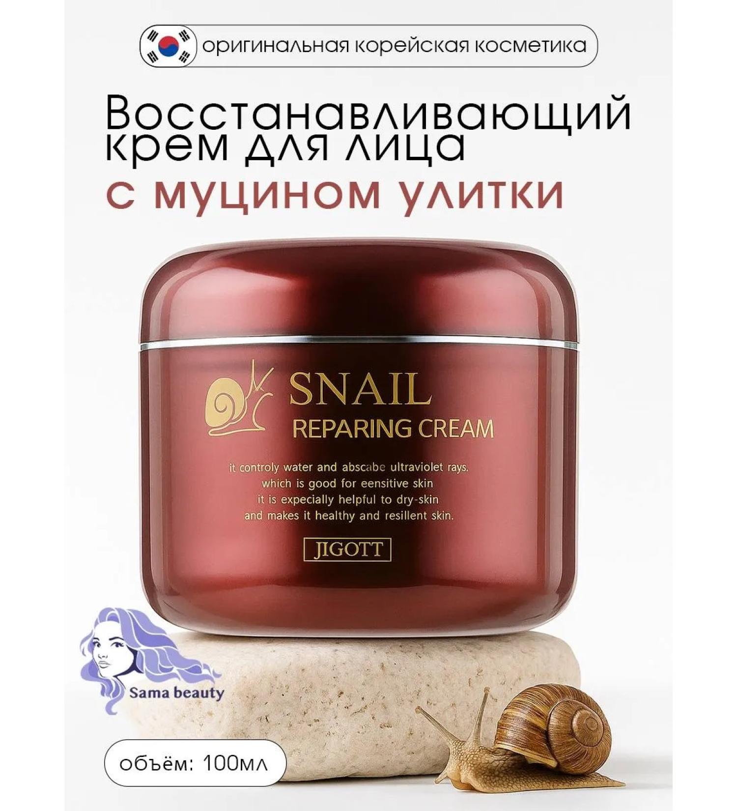 SAMA BEAUTY Face cream moisturizing Korea anti -aging - Buy Online on GoSupps.com