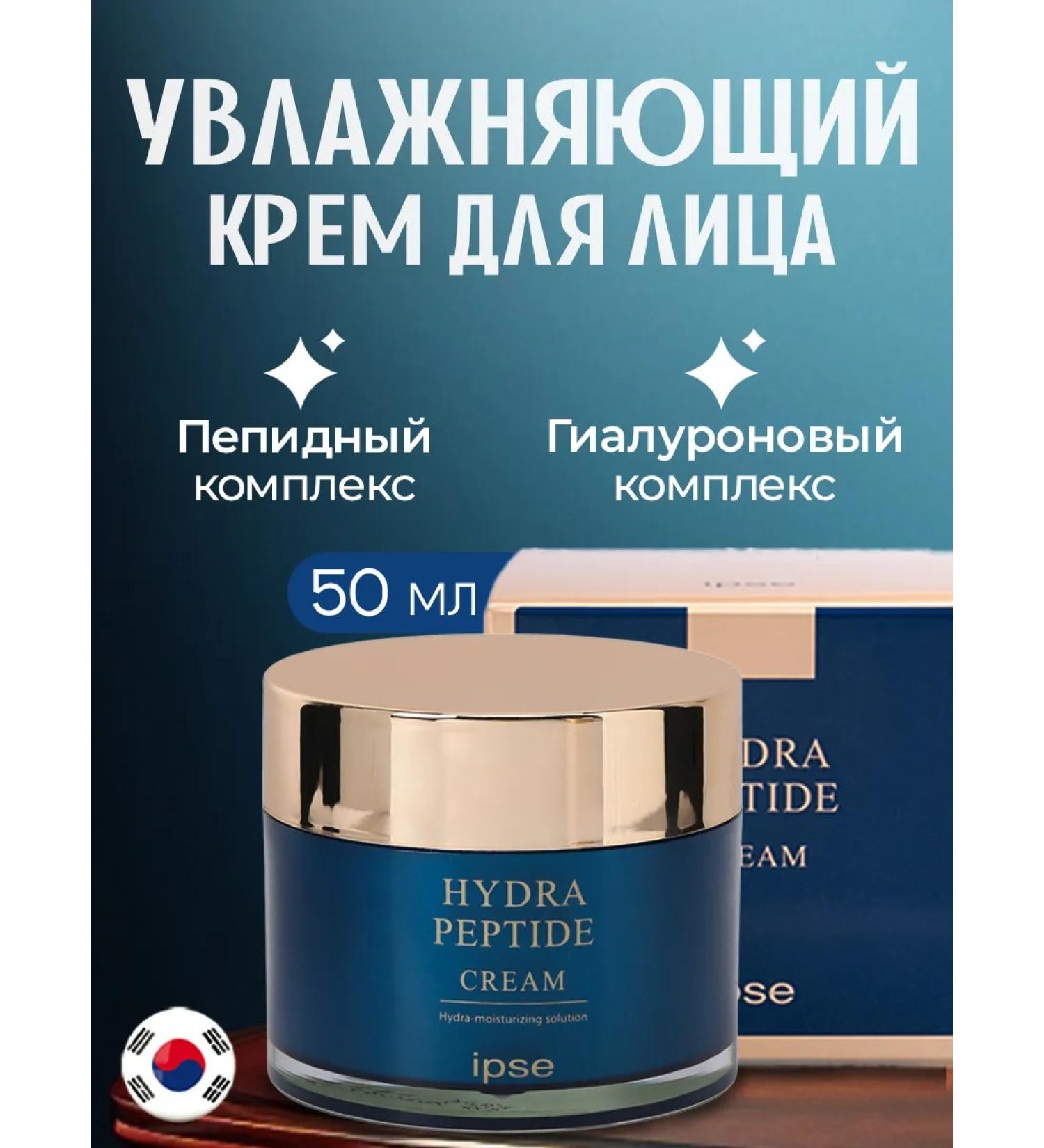 Ipse Korea moisturizer with peptides 50 ml - Buy Online on GoSupps.com