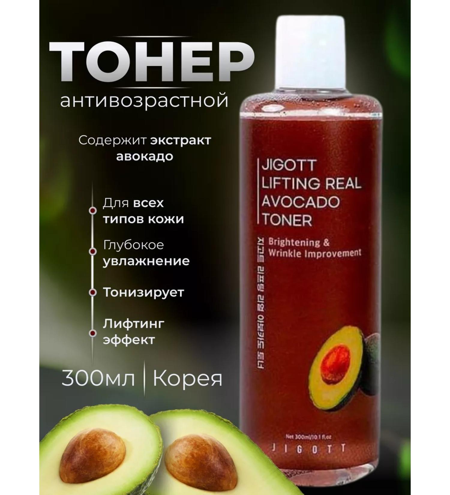 Jigott Toner rejuvenating moisturizing with avocados - Buy Online on GoSupps.com
