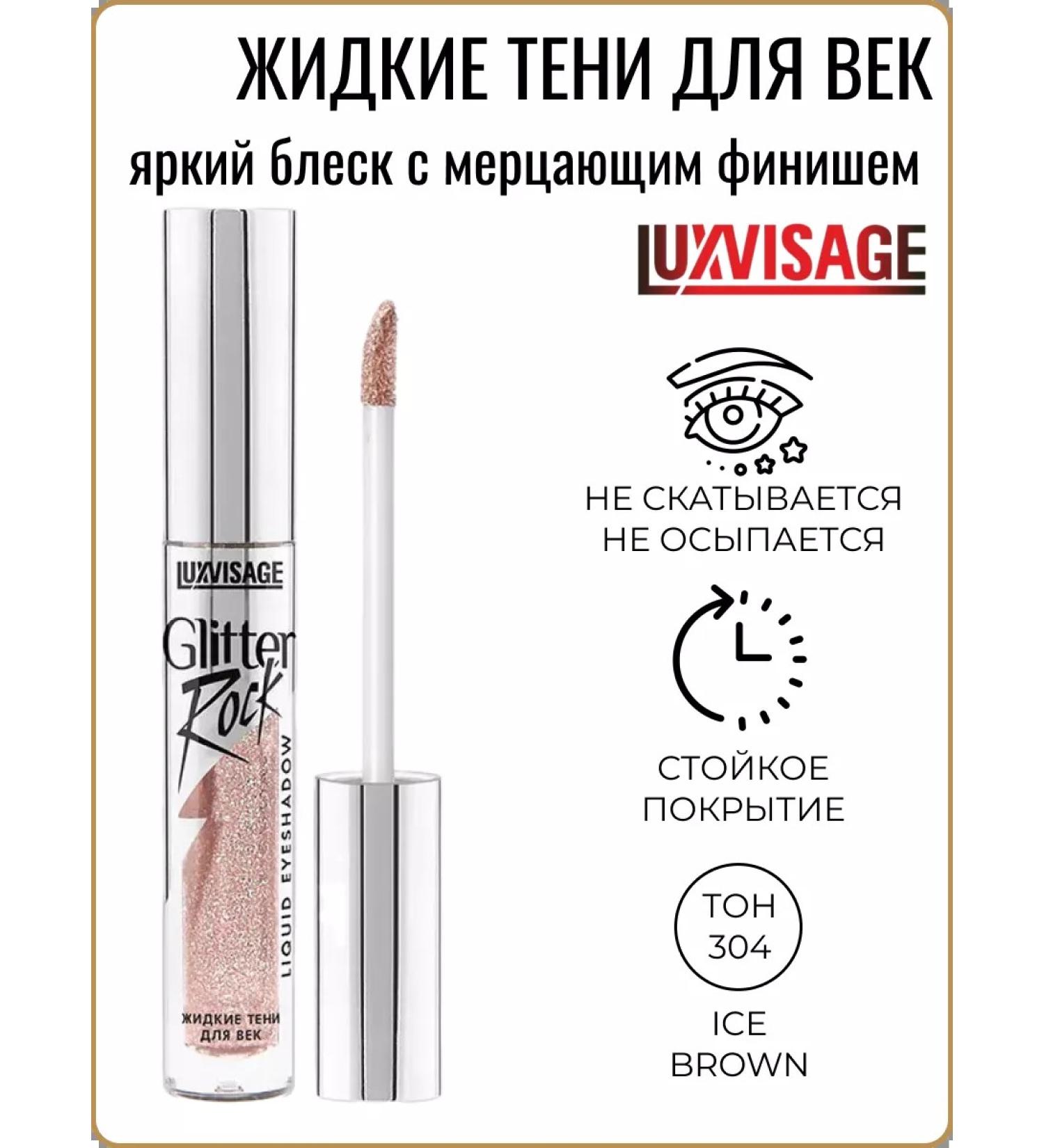 LUXVISAGE Eye Shadows liquid Glitter Rock tone 303 Pink quartz - Buy Online on GoSupps.com