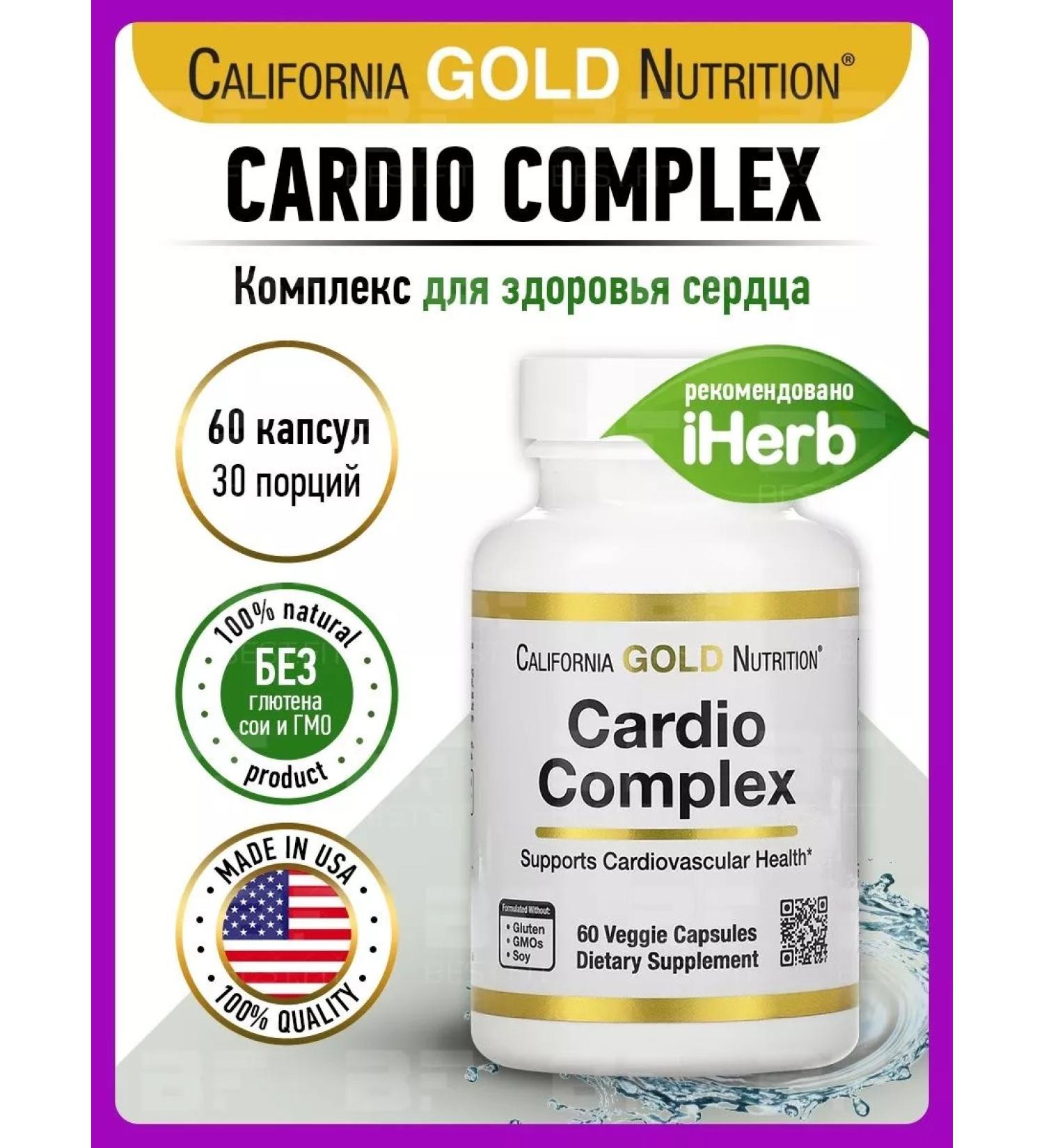 California Gold Nutrition Cardio Cardio Complex 60 Capsules Cardios - Buy Online on GoSupps.com