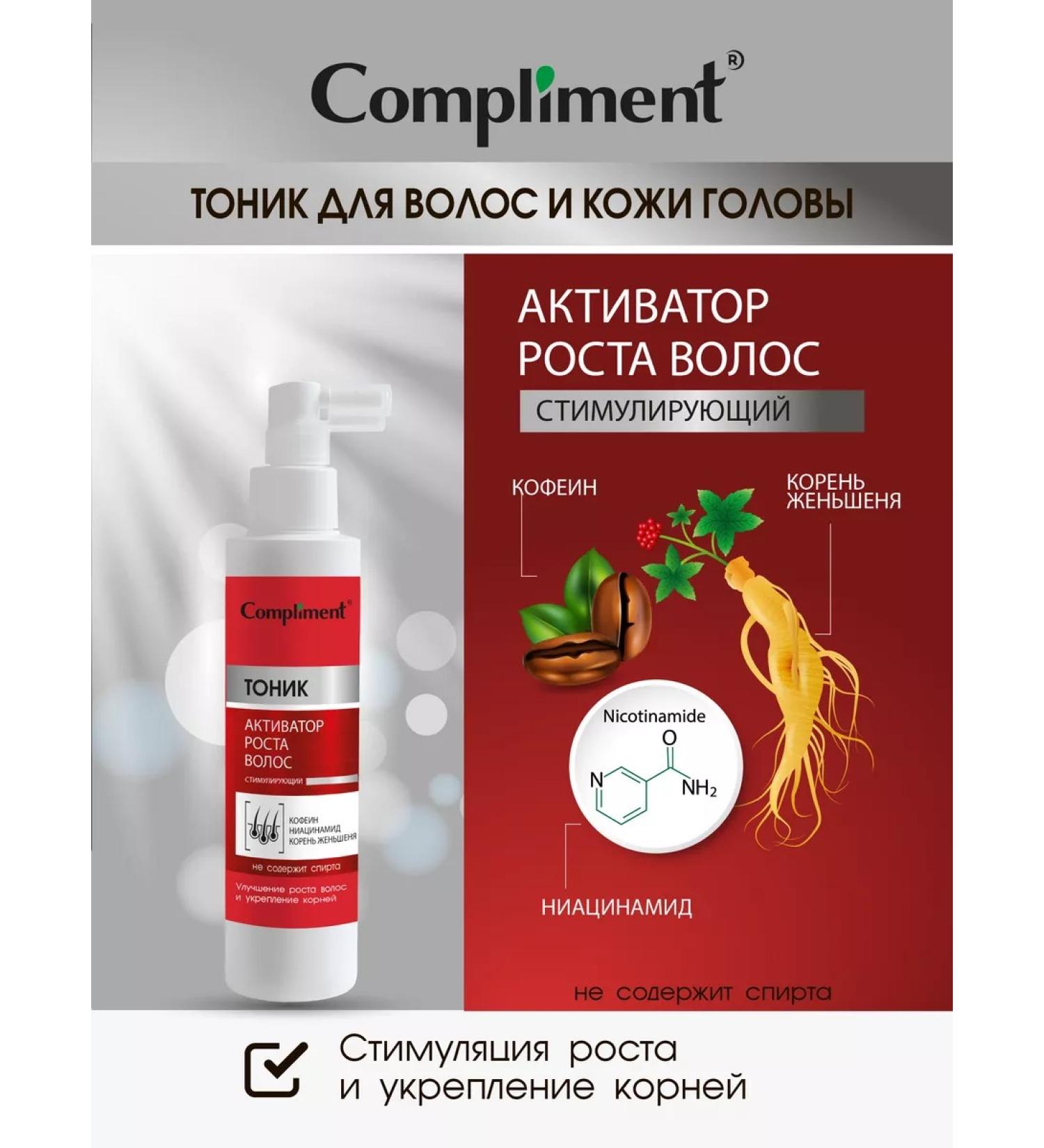 Compliment Hair tonic strengthening 150 ml - Buy Online on GoSupps.com