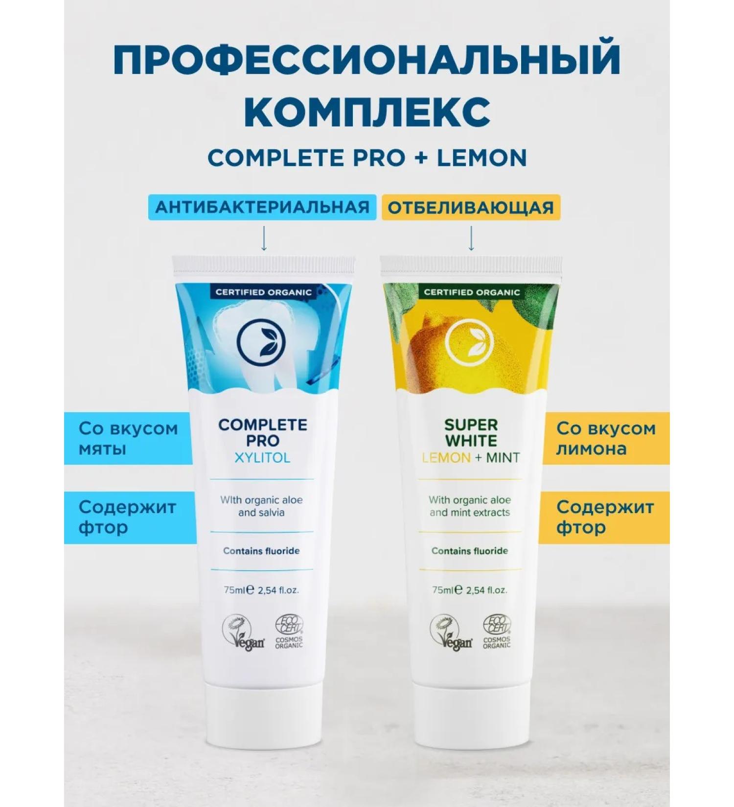 Nordics Toothpaste whitening against caries from plaque and stone - Buy Online on GoSupps.com