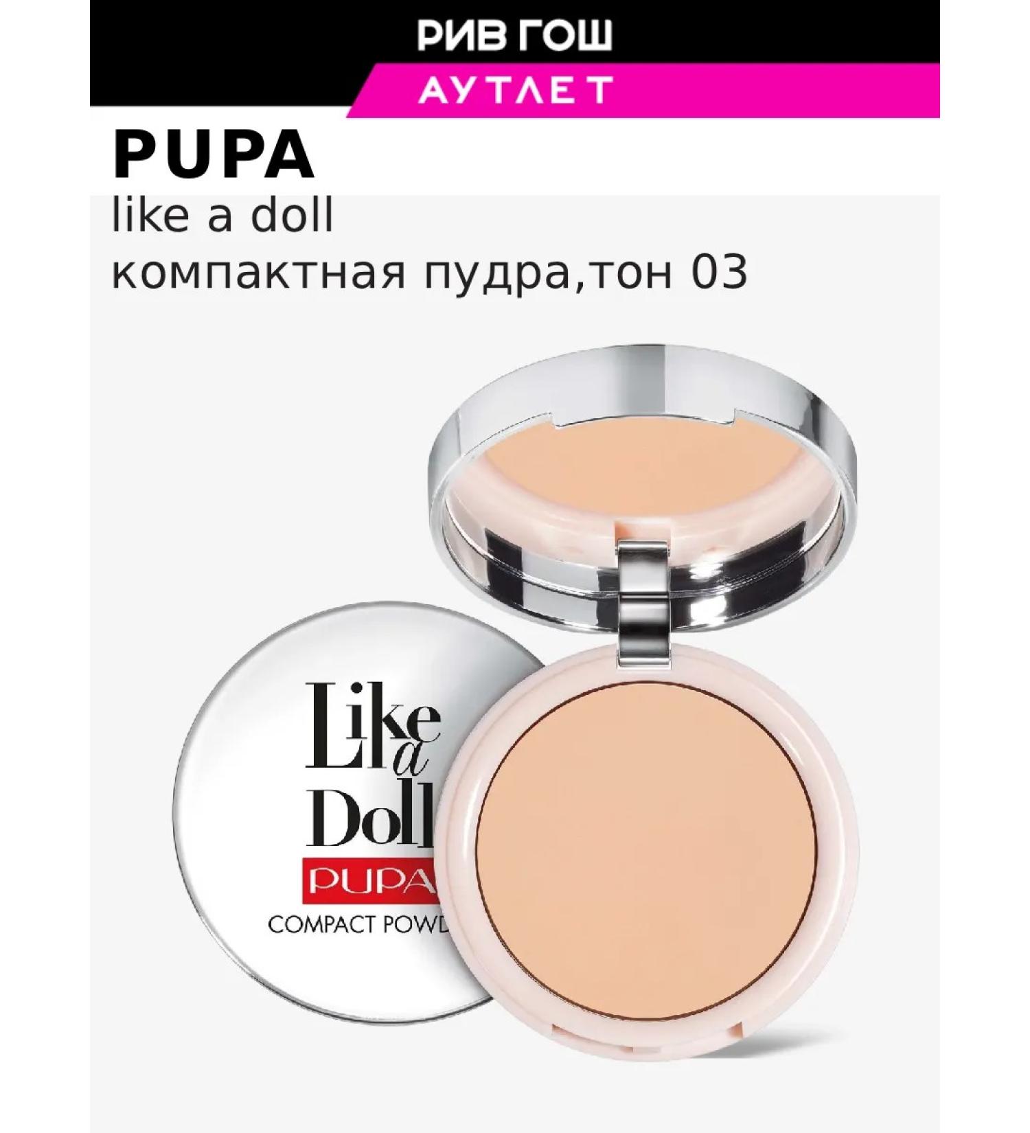 Pupa Face powder compact Like a Doll light 10 g tone 003 - Buy Online on GoSupps.com