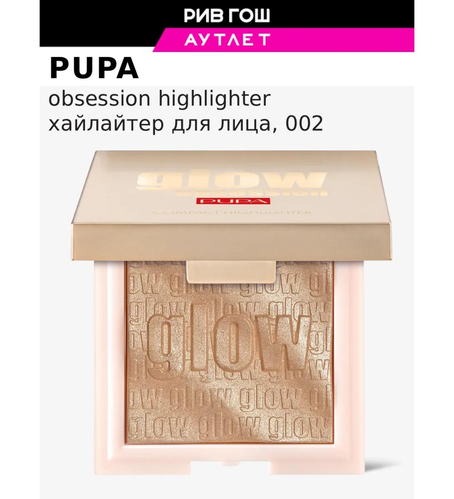 PUPA Highlighter compact for the face Glow ObSESSION 6 g 002 - Buy Online on GoSupps.com