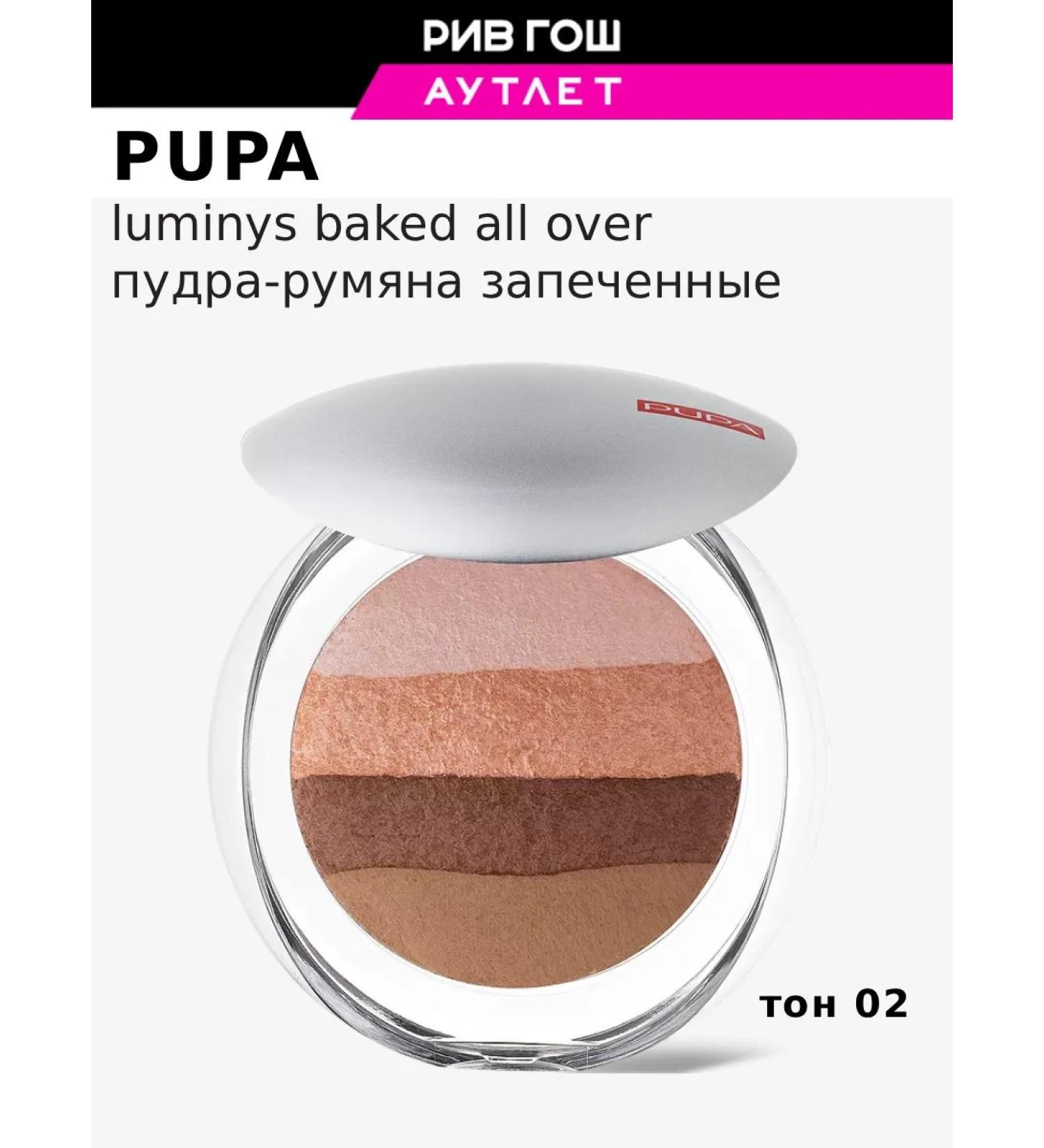 Pupa Powder-Rumyan baked luminys baked all over 9 g 02 - Buy Online on GoSupps.com