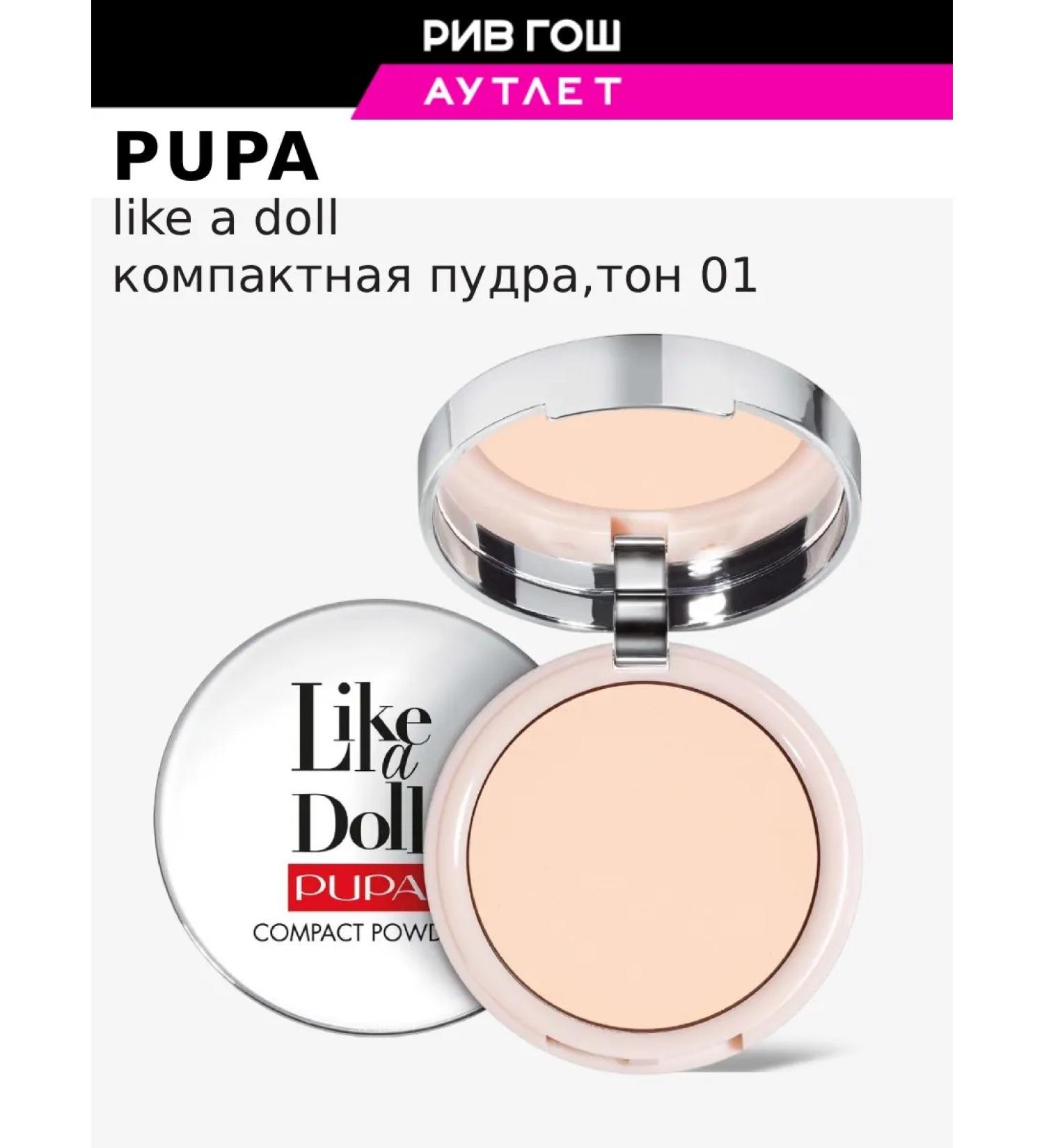 Pupa Compact Like A Doll Power 10 g tone 001 - Buy Online on GoSupps.com