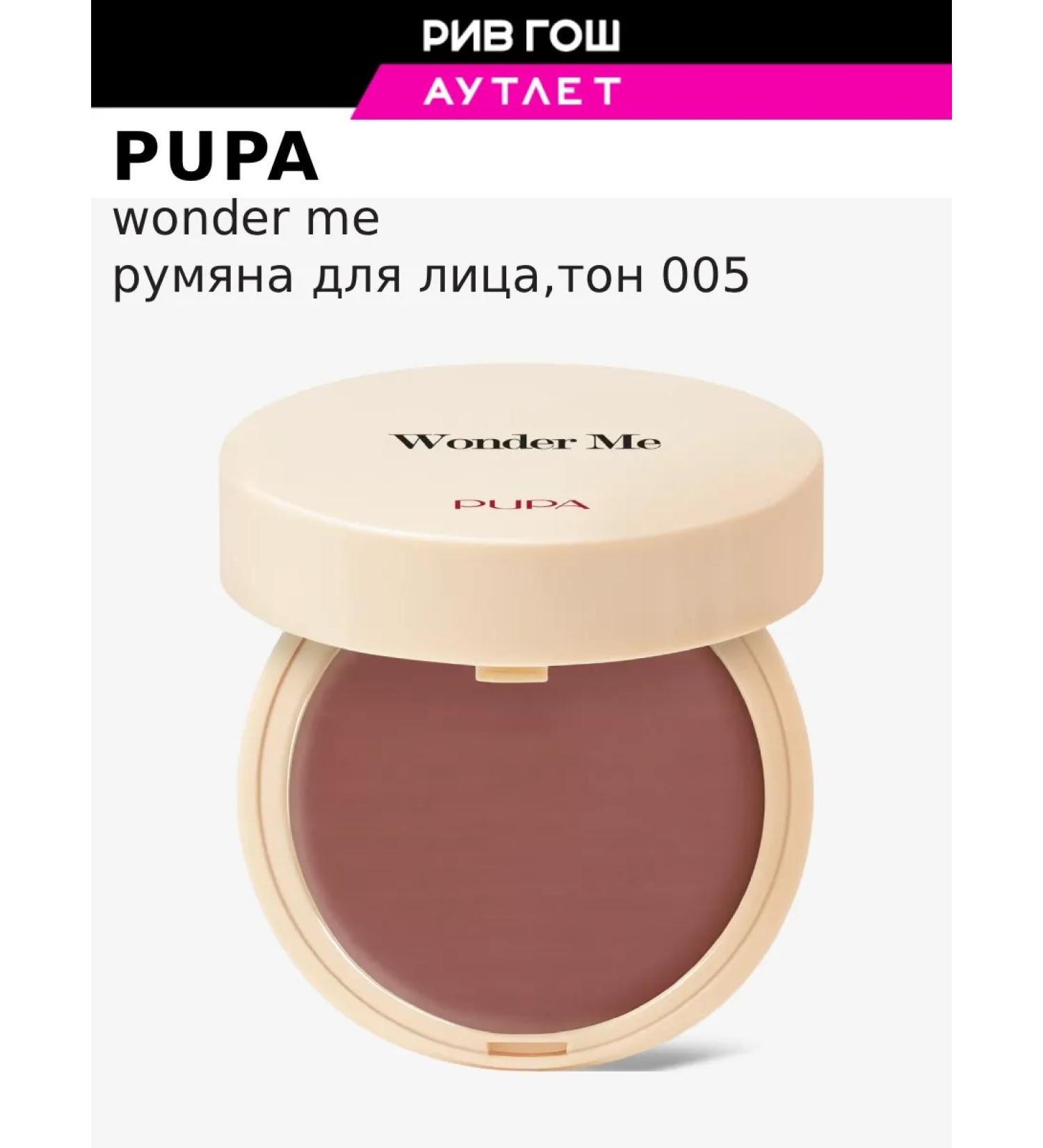 Pupa Compact blossom for the face Wonder ME 4 g 005 - Buy Online on GoSupps.com