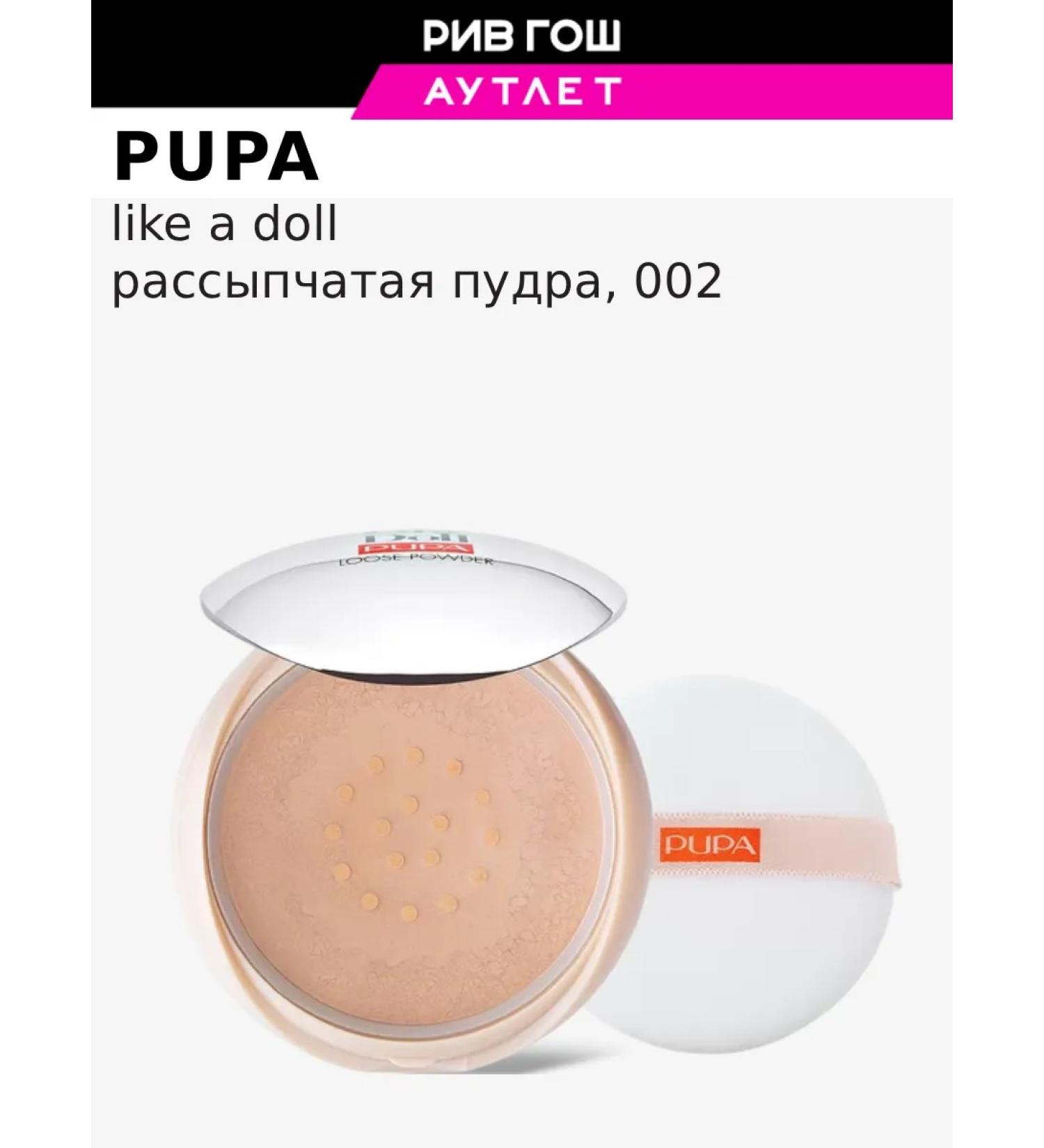 PUPA Facial powder Like a Doll scattered 9 g 002 - Buy Online on GoSupps.com