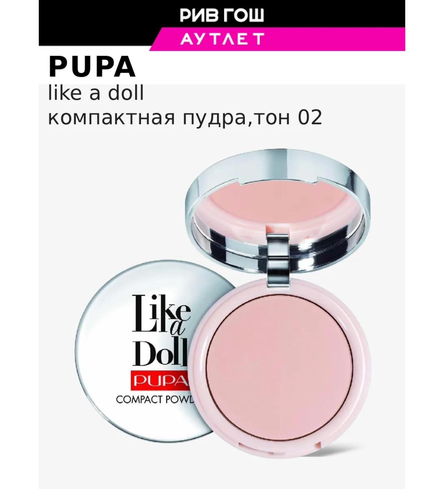 Pupa Facial powder compact Like a Doll light 10 g tone 002 - Buy Online on GoSupps.com