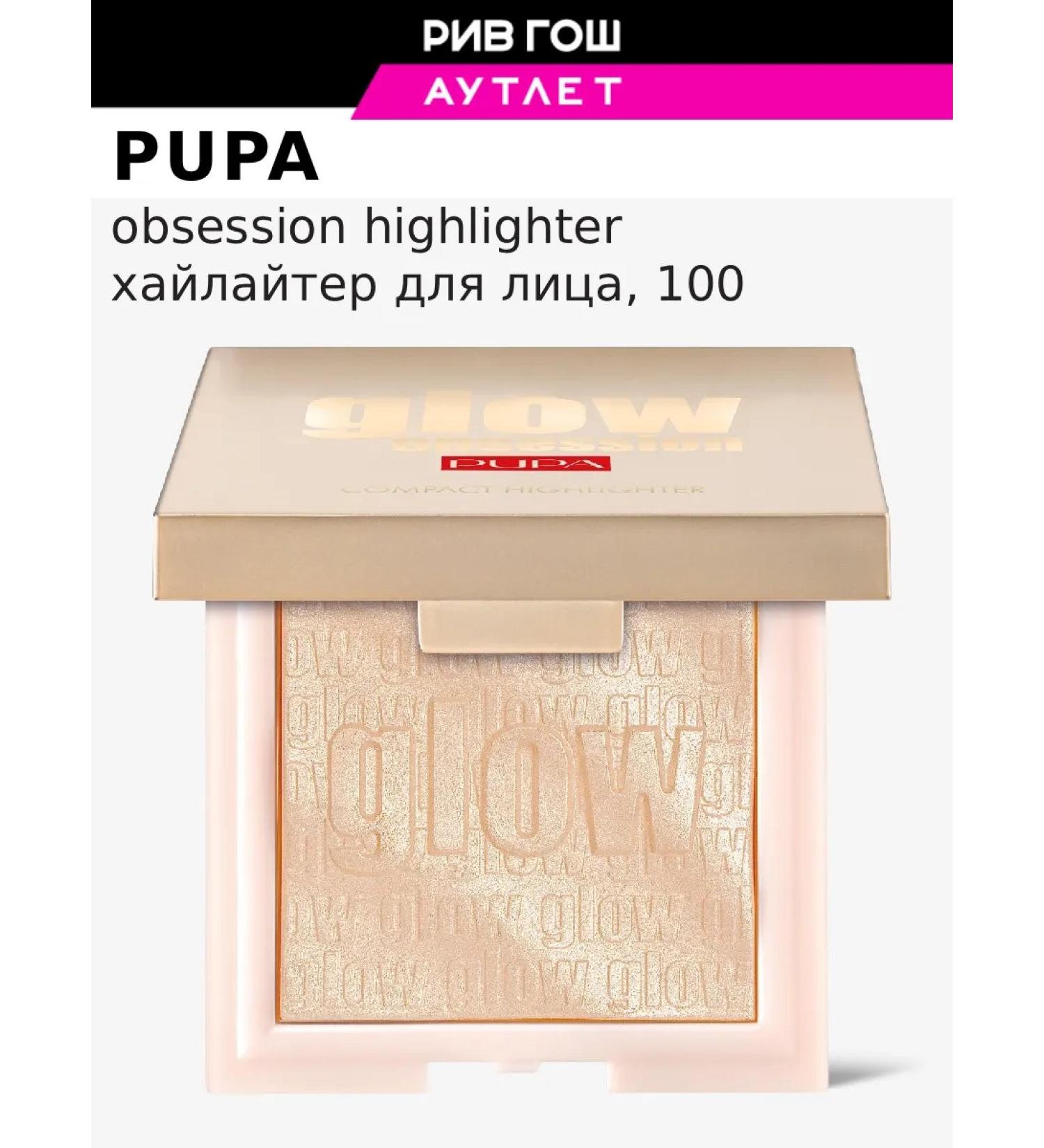 PUPA Highlighter compact for the face Glow Obsession 6 g 100 - Buy Online on GoSupps.com