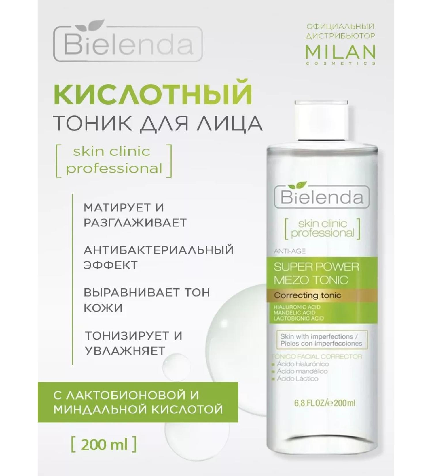 BIELENDA Face tonic with acids cleansing matting - Buy Online on GoSupps.com