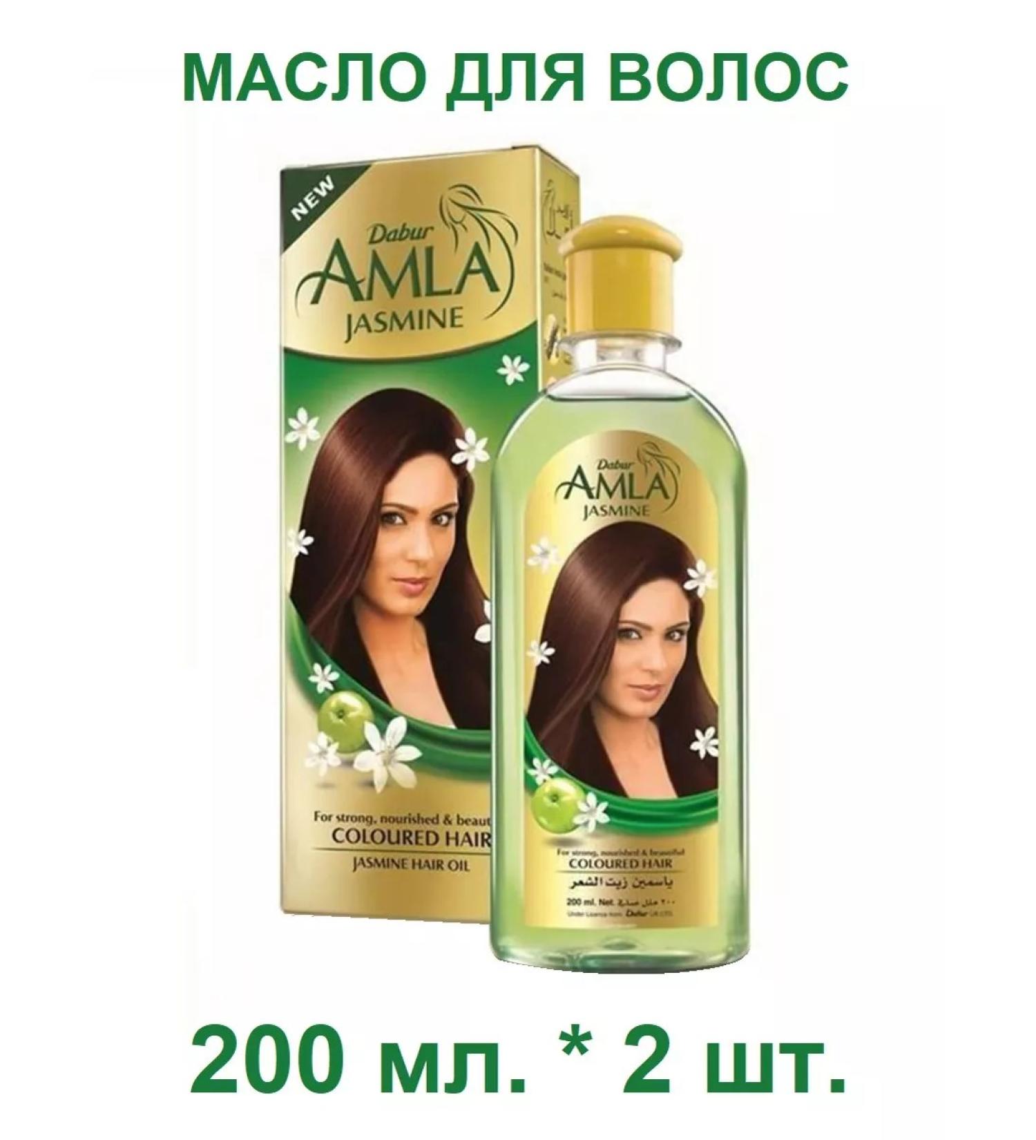 Dabur Hair oil jasmine with jasmine 200 ml. * 2 pcs