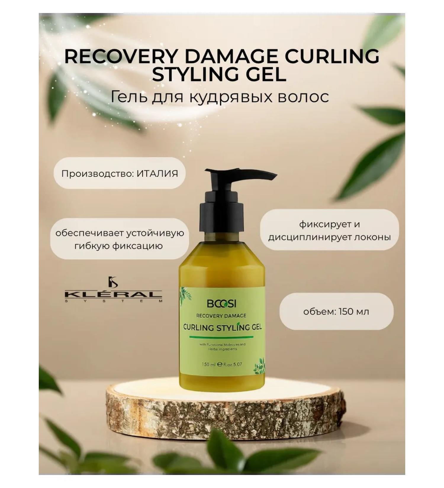 Clear System Gel for creating curls bcosi 150 ml - Buy Online on GoSupps.com