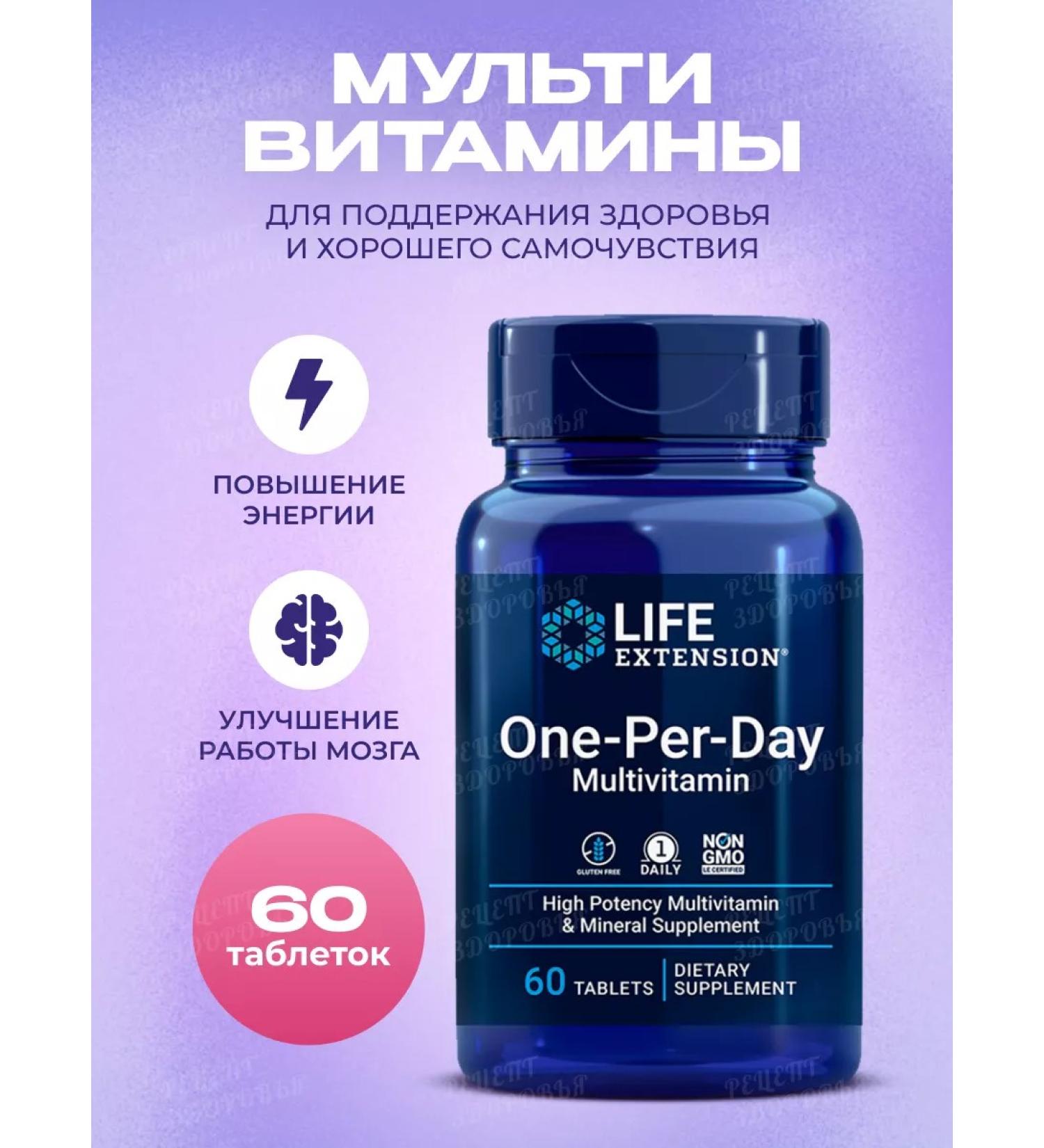 Life extension Multivitamins One Per Day 60 tablets - Buy Online on GoSupps.com