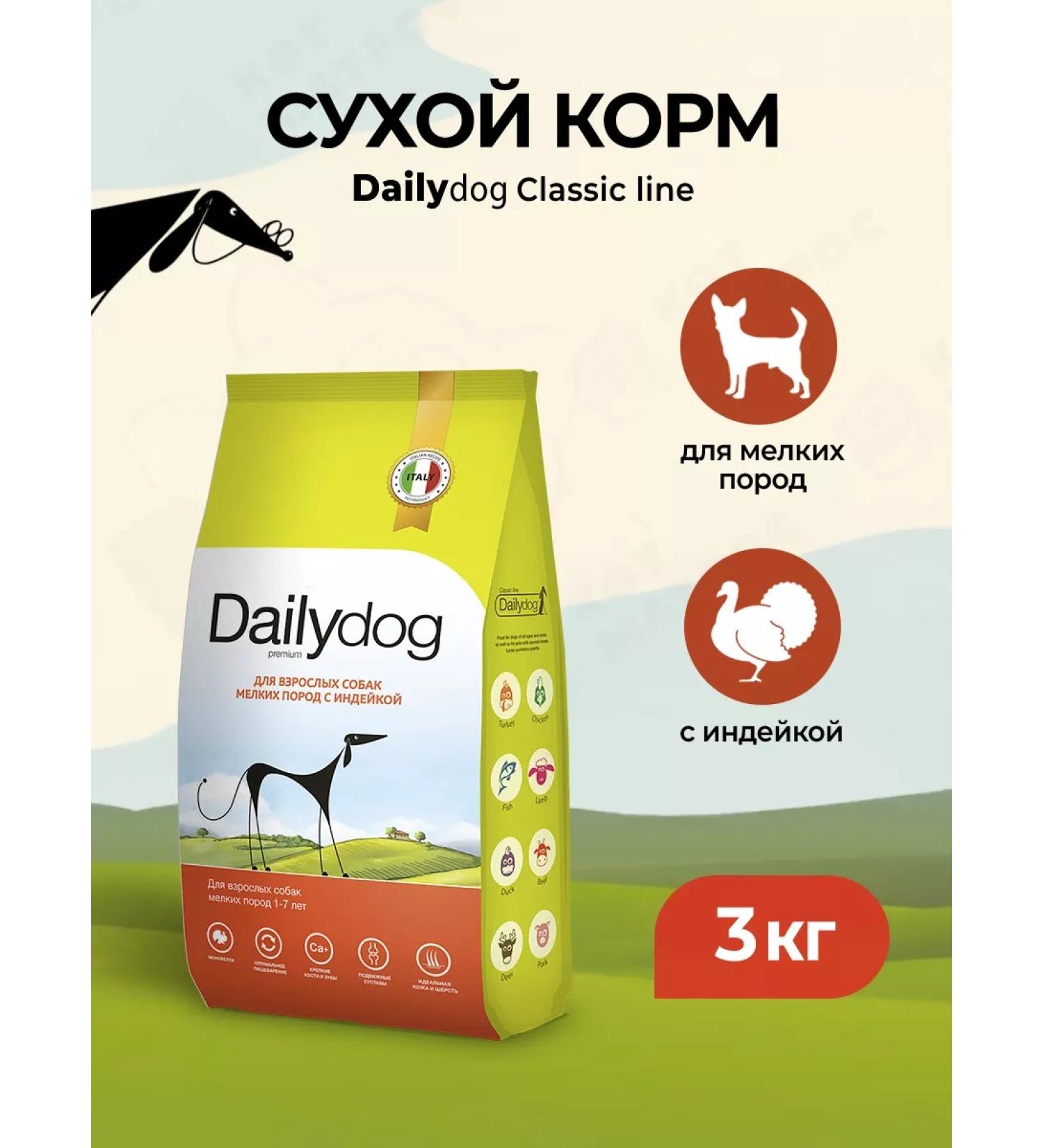 Dailydog Dry food for adult dogs of small breeds with turkey - 3 kg