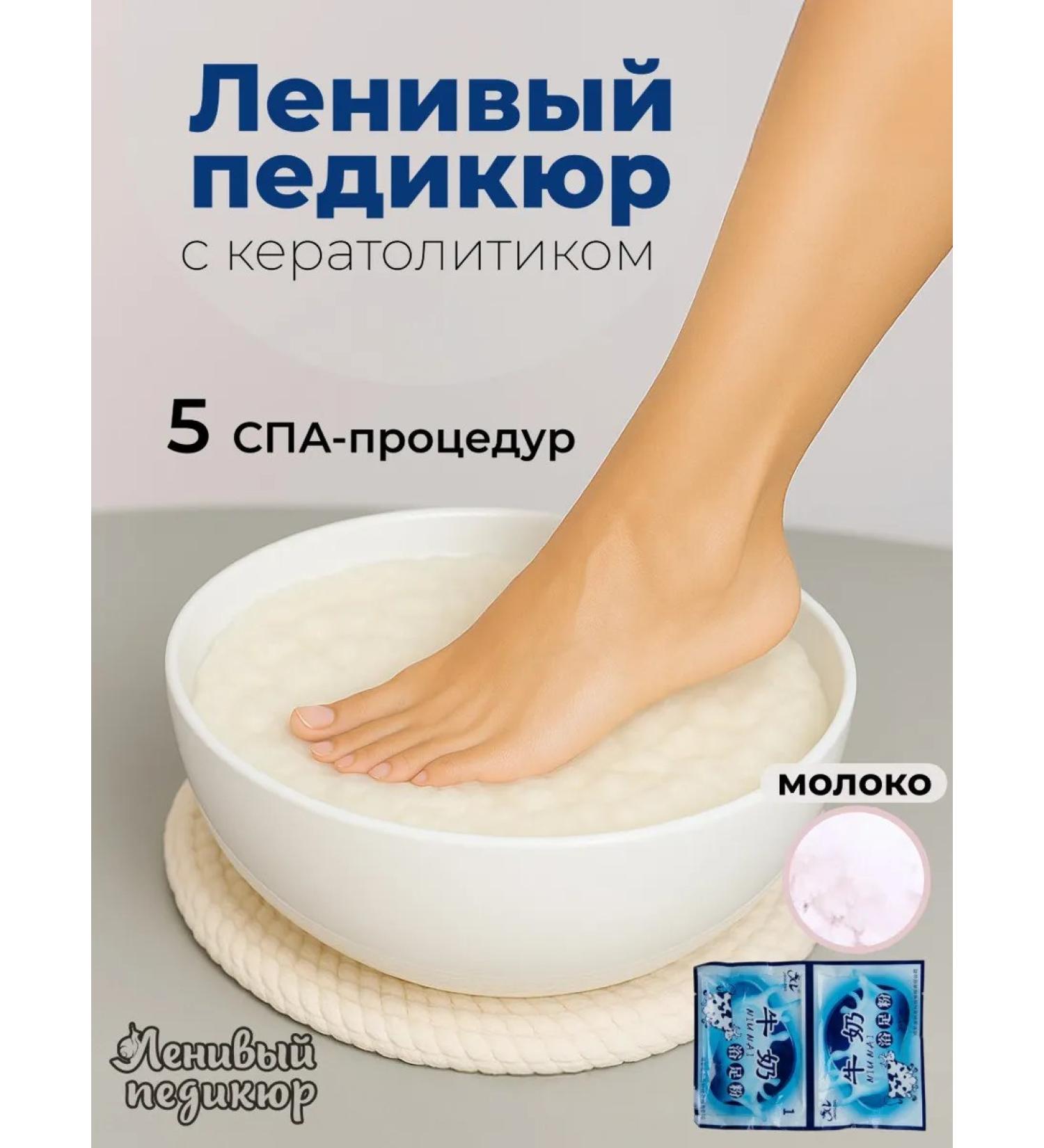 Lazy pedicure with keratolytic for legs milk 5 pieces - Buy Online on GoSupps.com