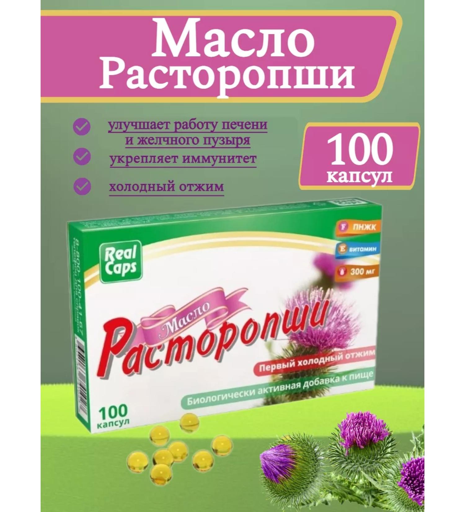 RealCaps 100  - Buy Online on GoSupps.com