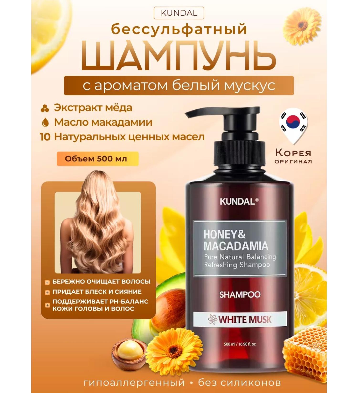 Kundal Hair shampoo white musk - Buy Online on GoSupps.com