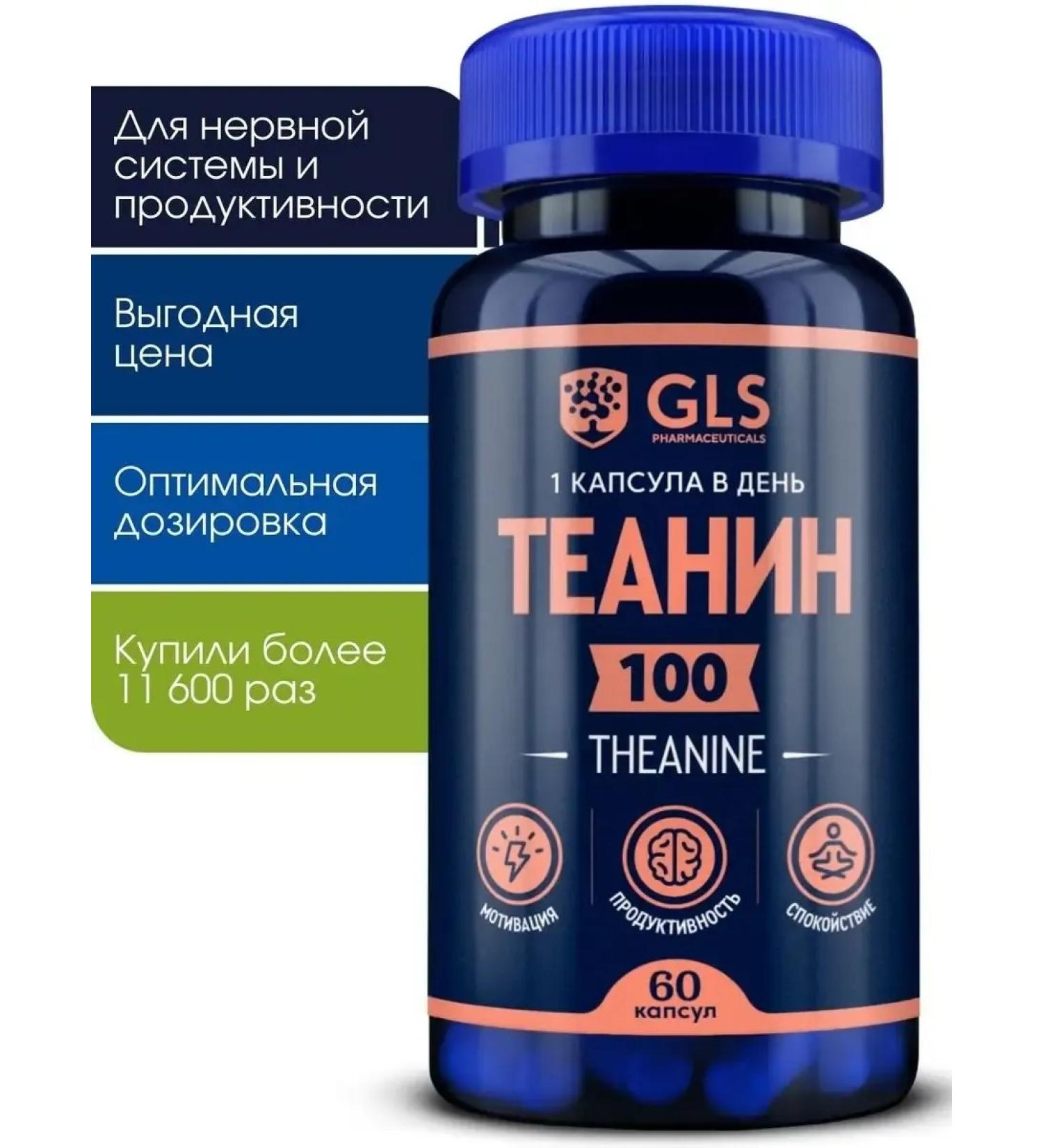 GLS pharmaceuticals Theater 100 mg with vitamin B6 for the brain and tranquility - Buy Online on GoSupps.com