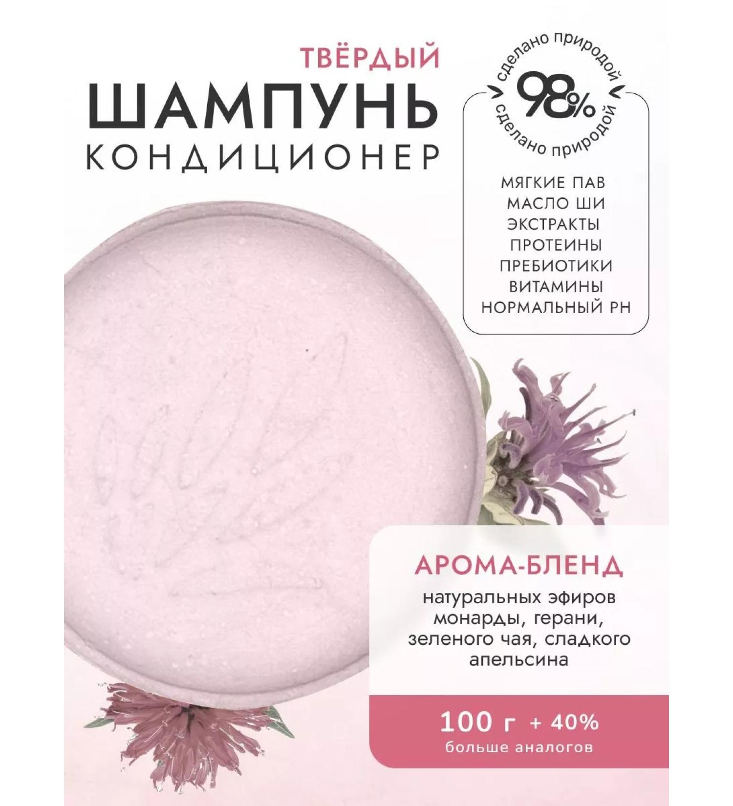 Verba Natura Solid shampoo air conditioning from dandruff monard 100 g - Buy Online on GoSupps.com