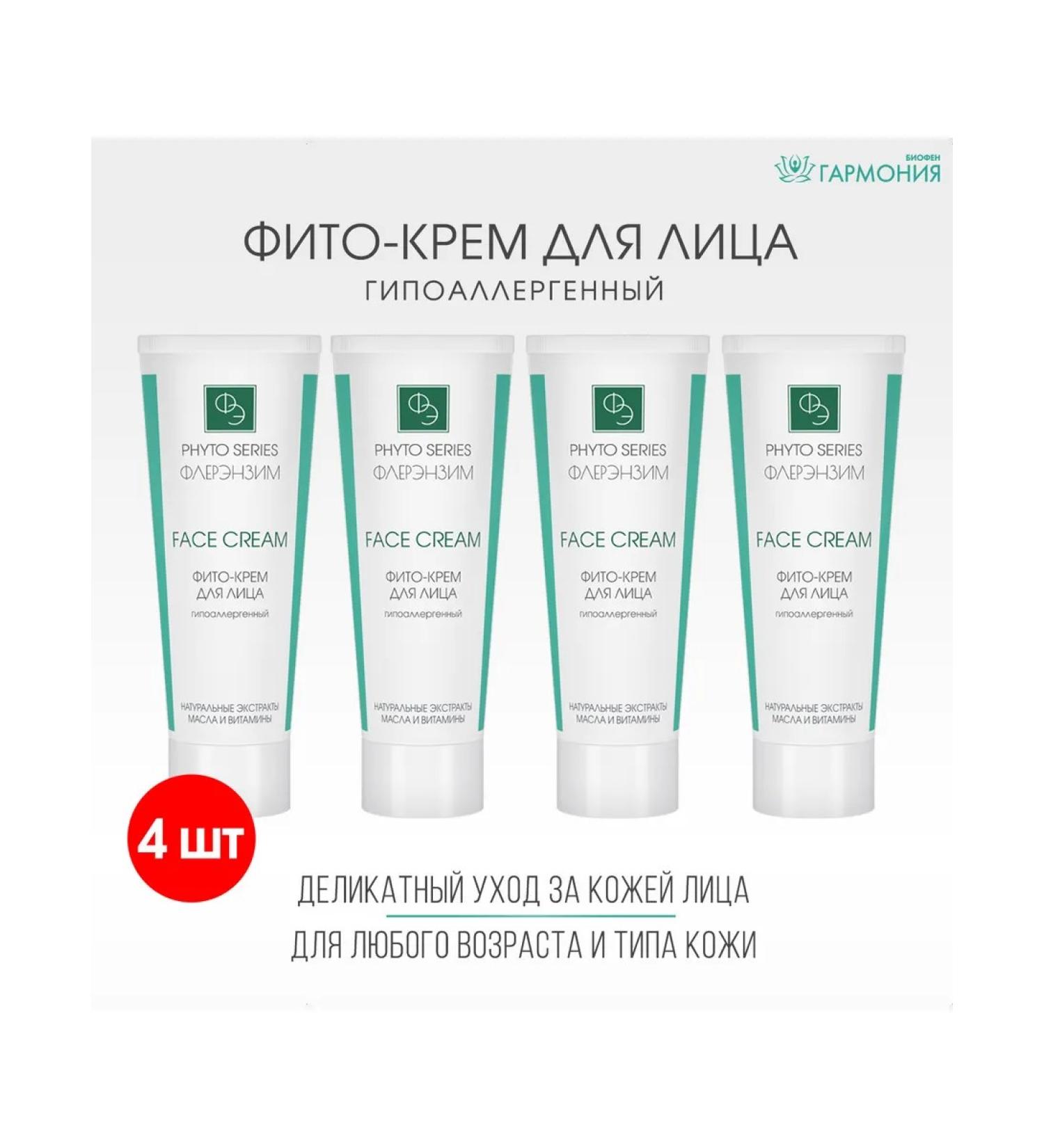 Fleur Enzyme Facial cream hypoallergenic 75 ml - Buy Online on GoSupps.com