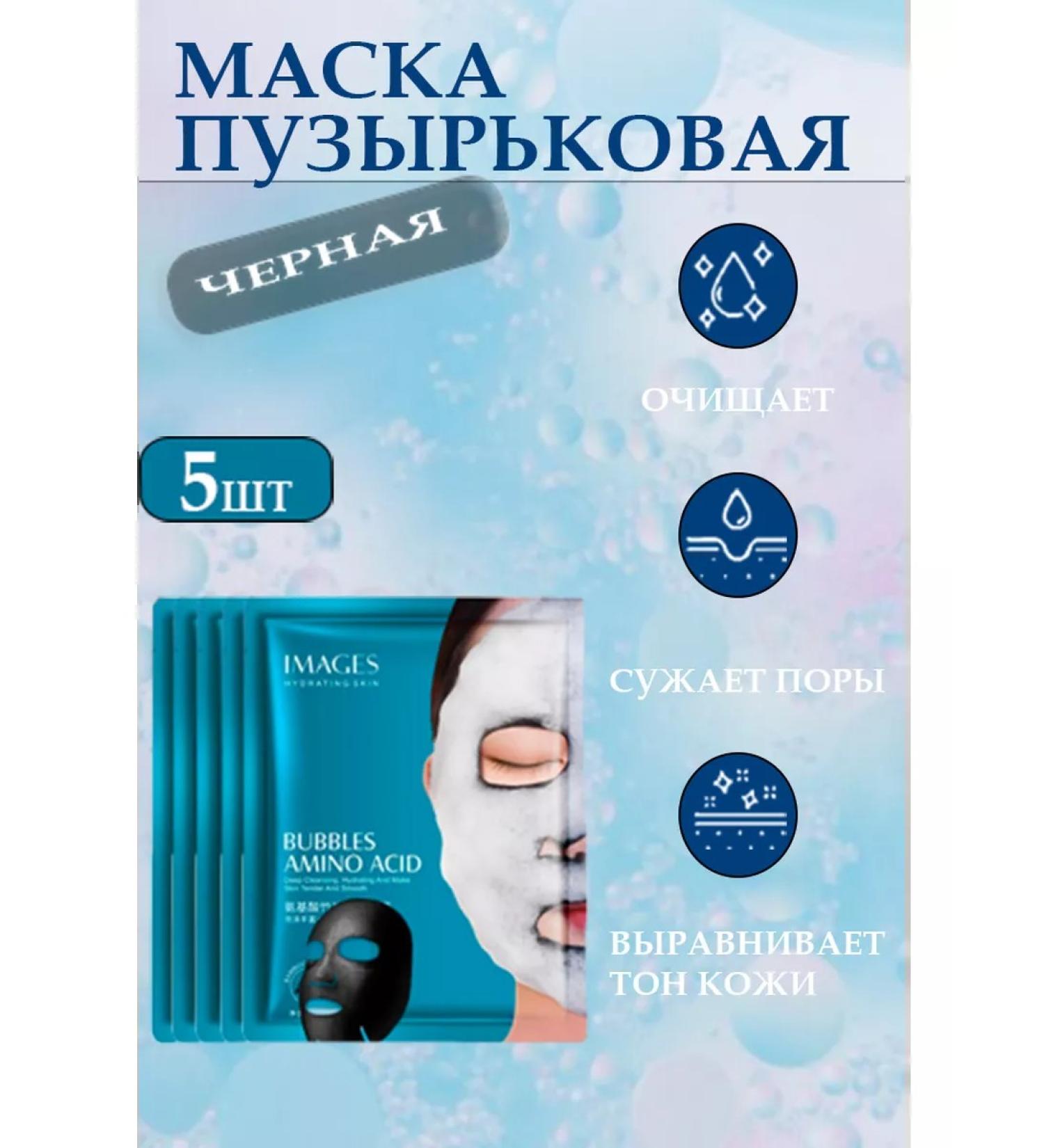 Madi's beauty Facial mask Cleaning Cleaning 5pcs