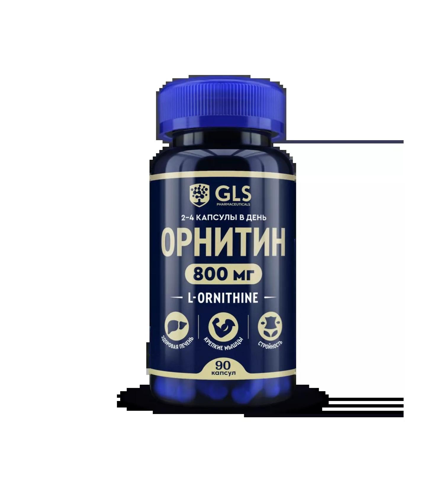 GLS pharmaceuticals Ornitin 800 mg GLS for recruiting muscle mass - Buy Online on GoSupps.com