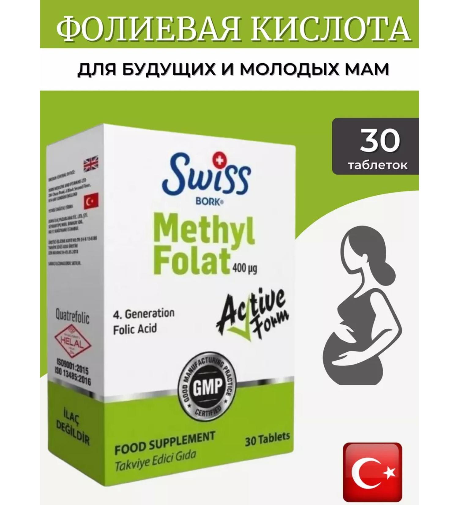 Amibayt Methyl folat 400mkg methylphulatory quatrefolic